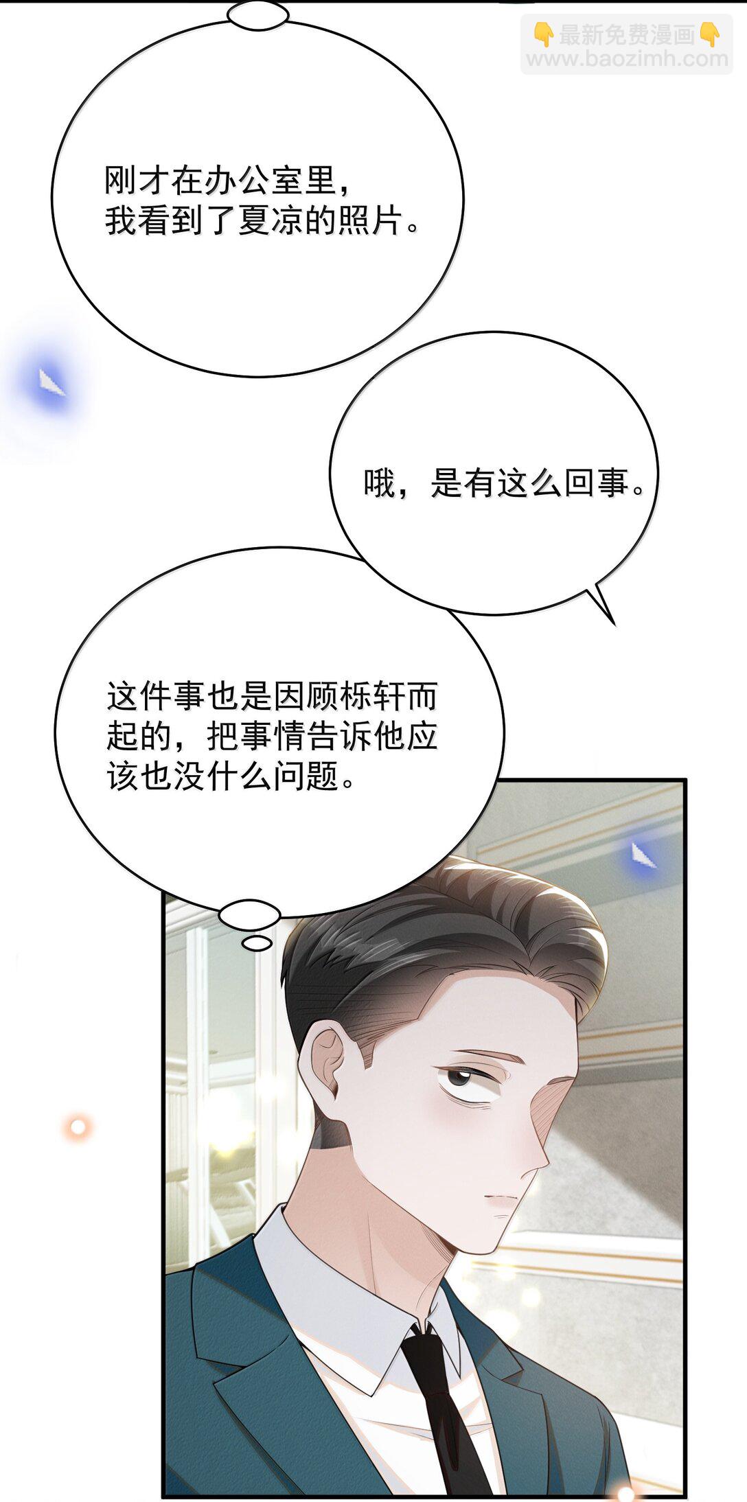 140 最幸福的人！-第146话