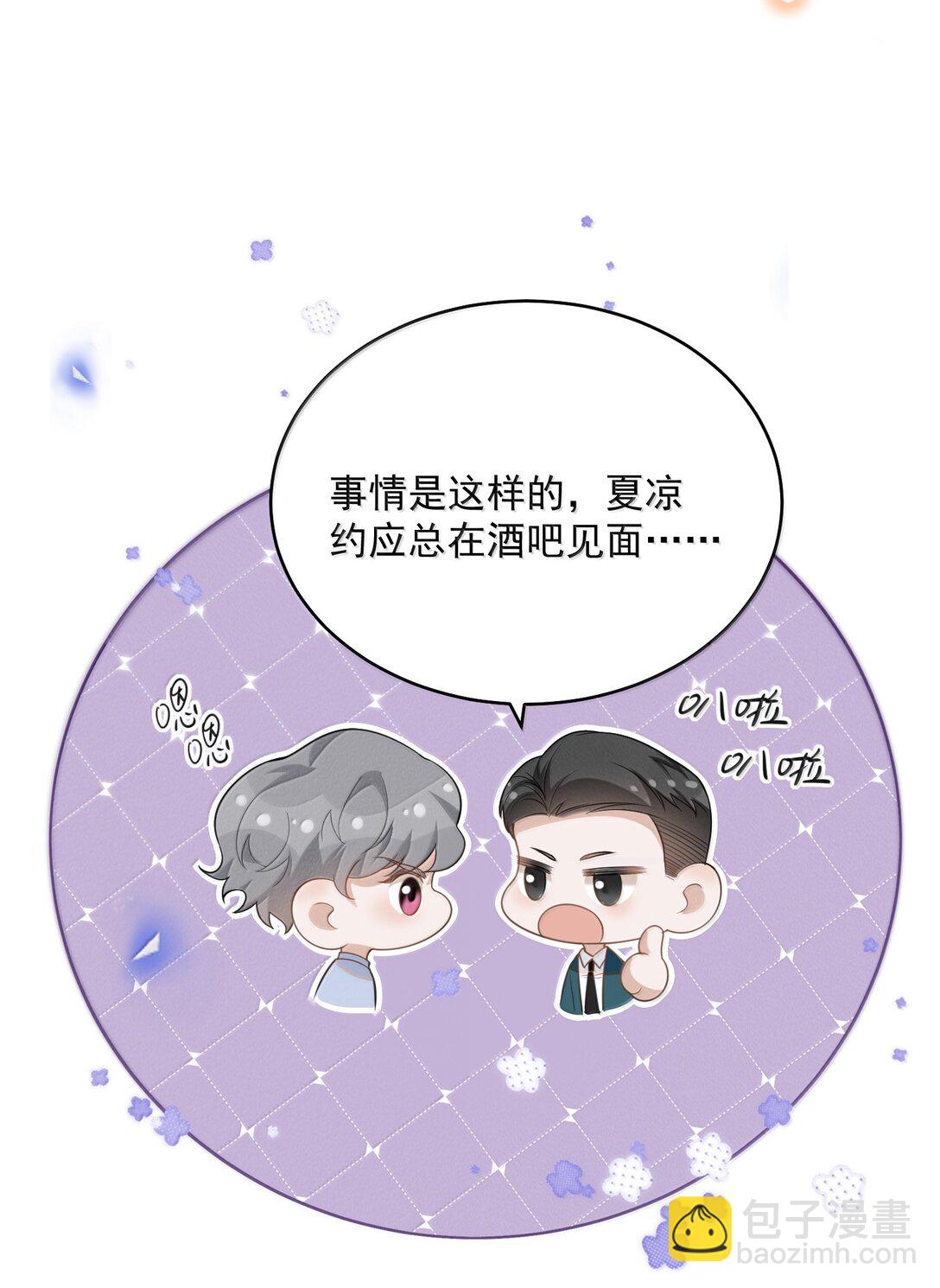 140 最幸福的人！-第146话