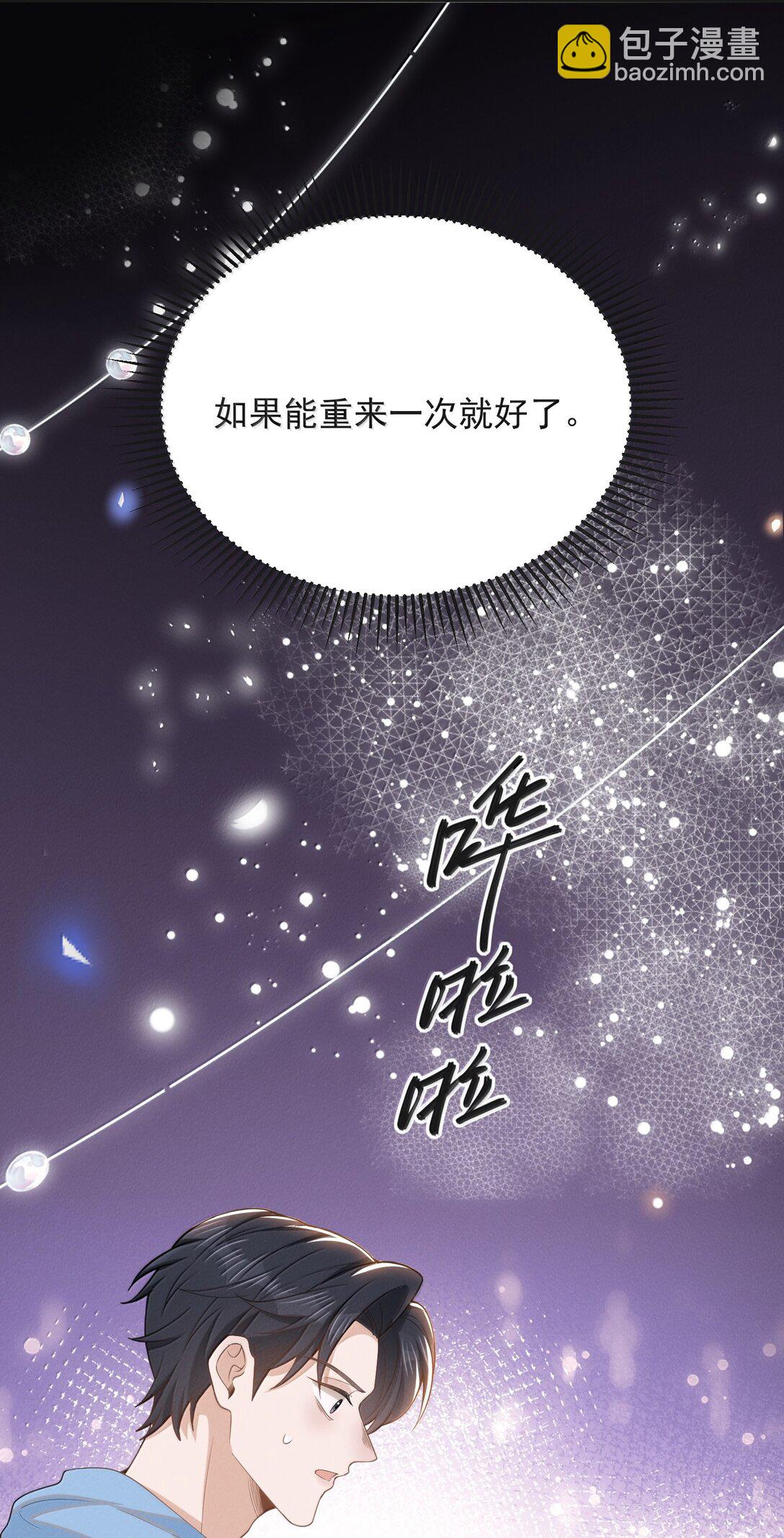 番外 生日礼物-第148话