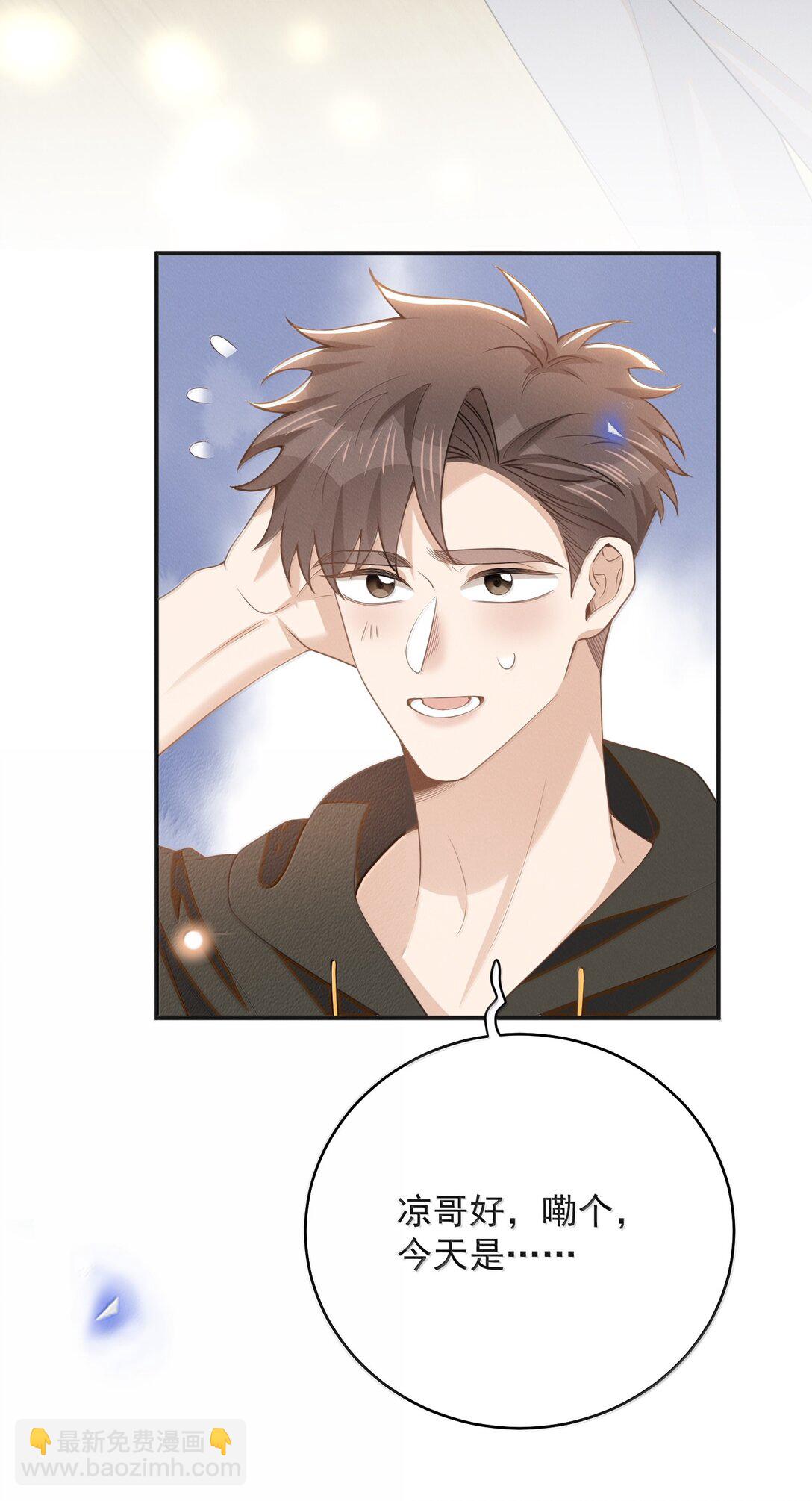 番外 生日礼物-第148话