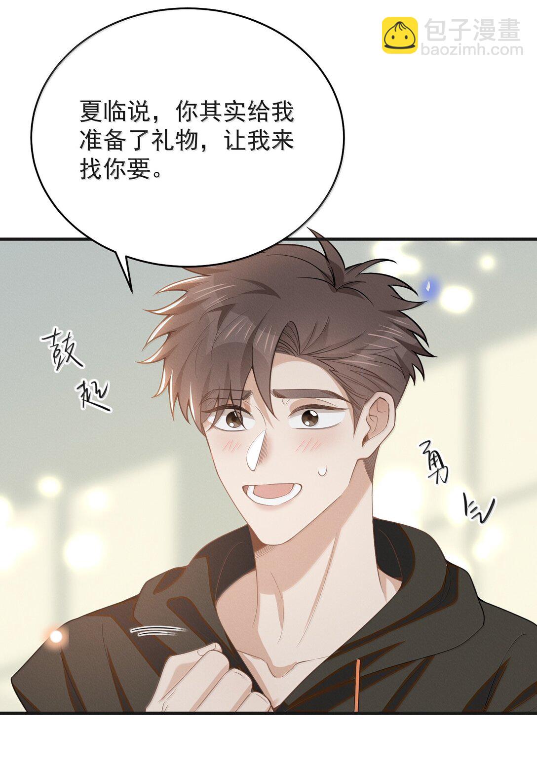 番外 生日礼物-第148话