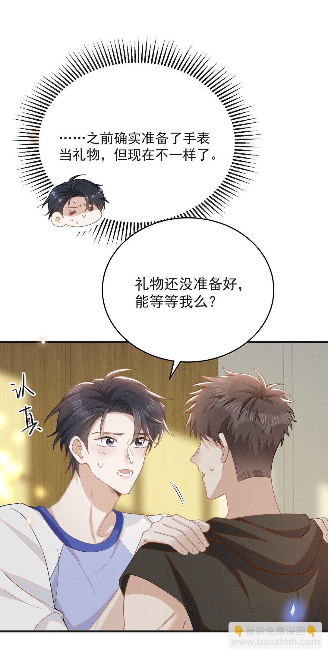 番外 生日礼物-第148话