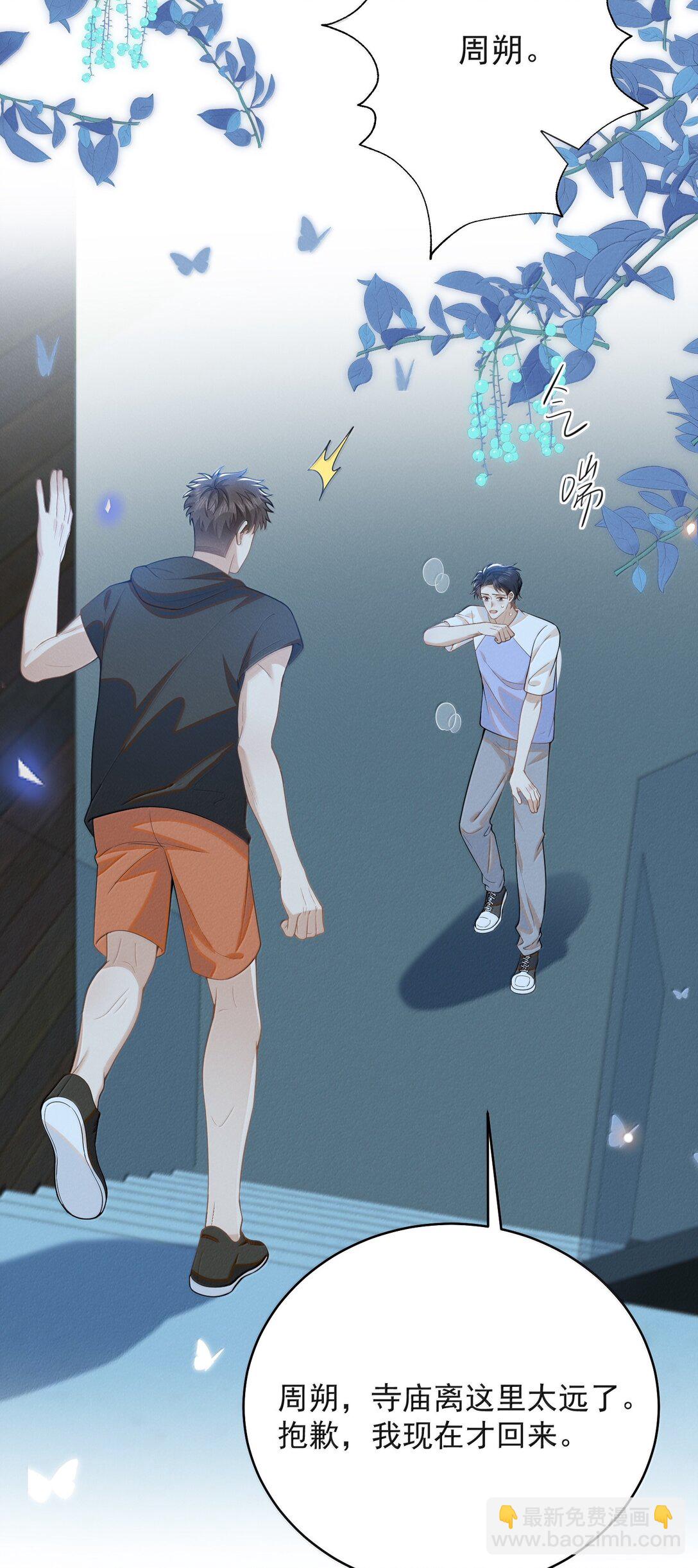 番外 生日礼物-第148话