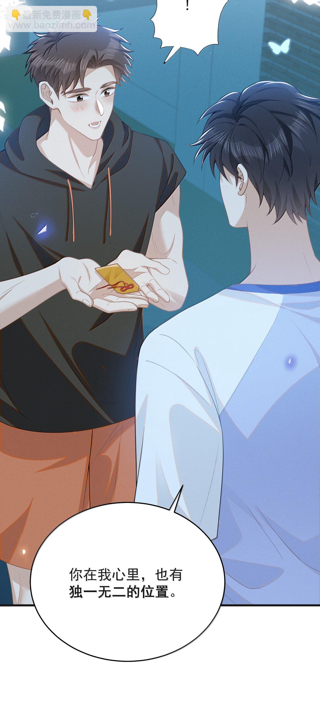 番外 生日礼物-第148话