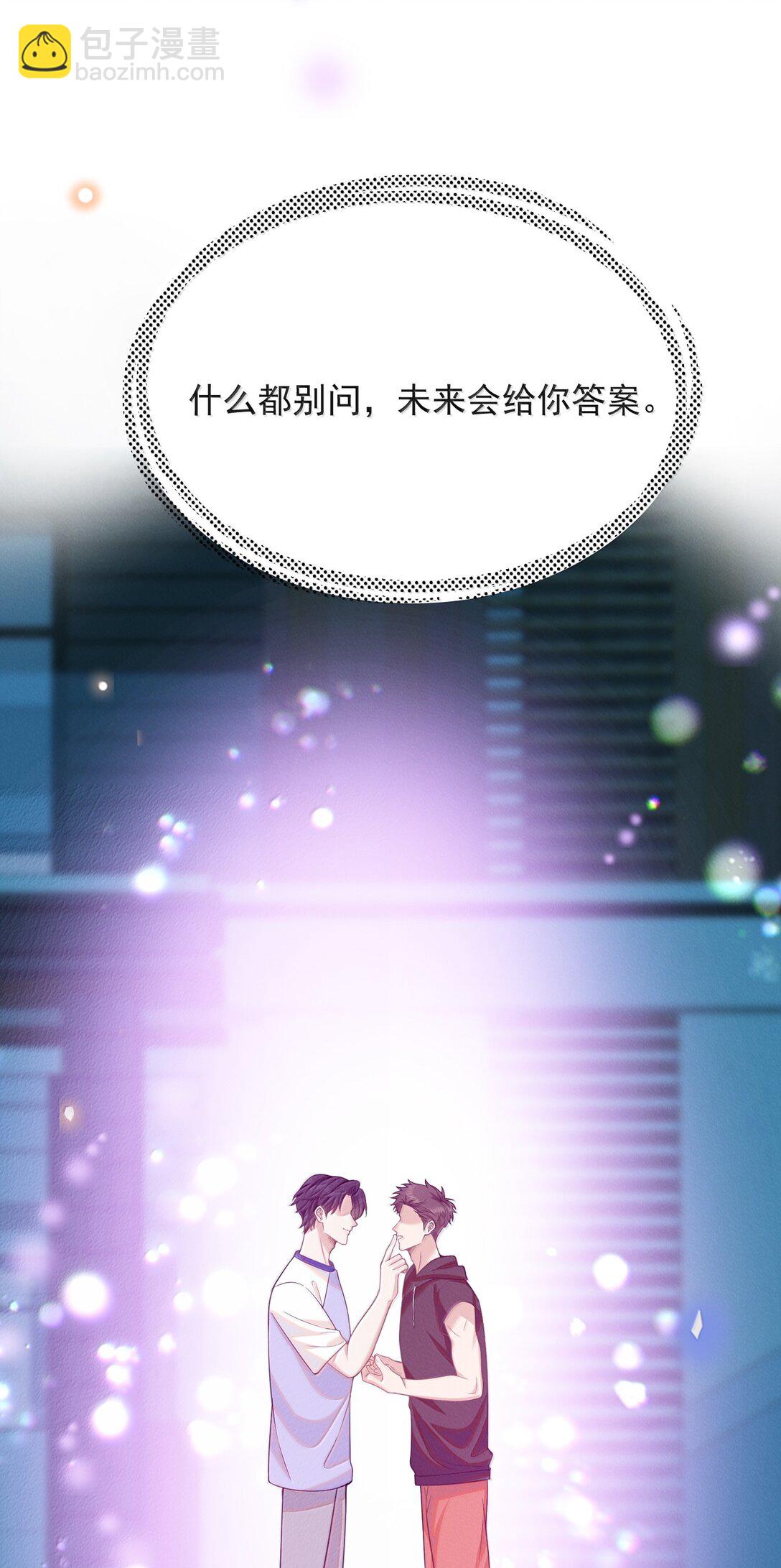 番外 生日礼物-第148话