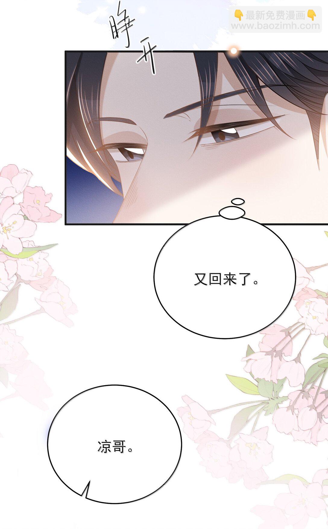 番外 生日礼物-第148话