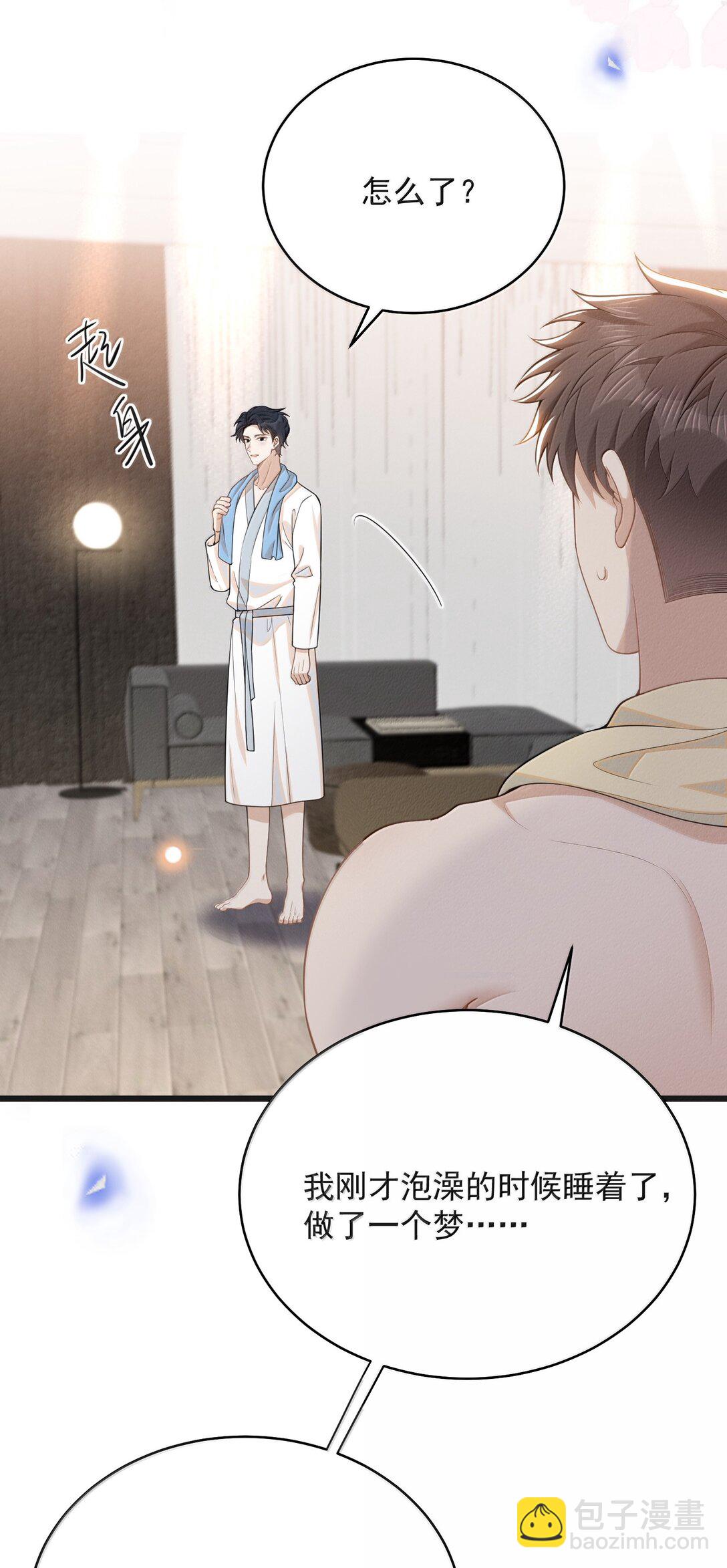 番外 生日礼物-第148话