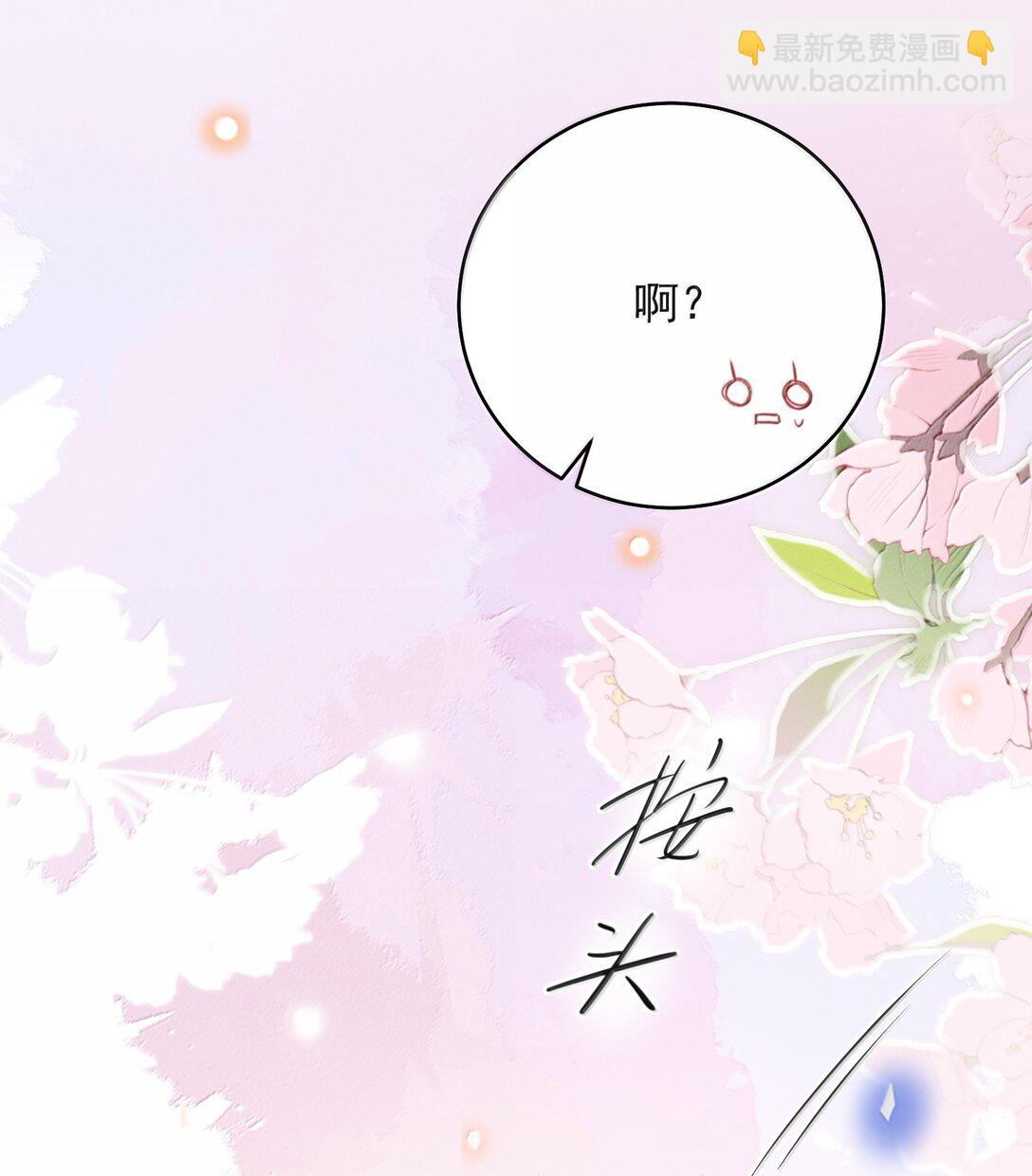 番外 生日礼物-第148话