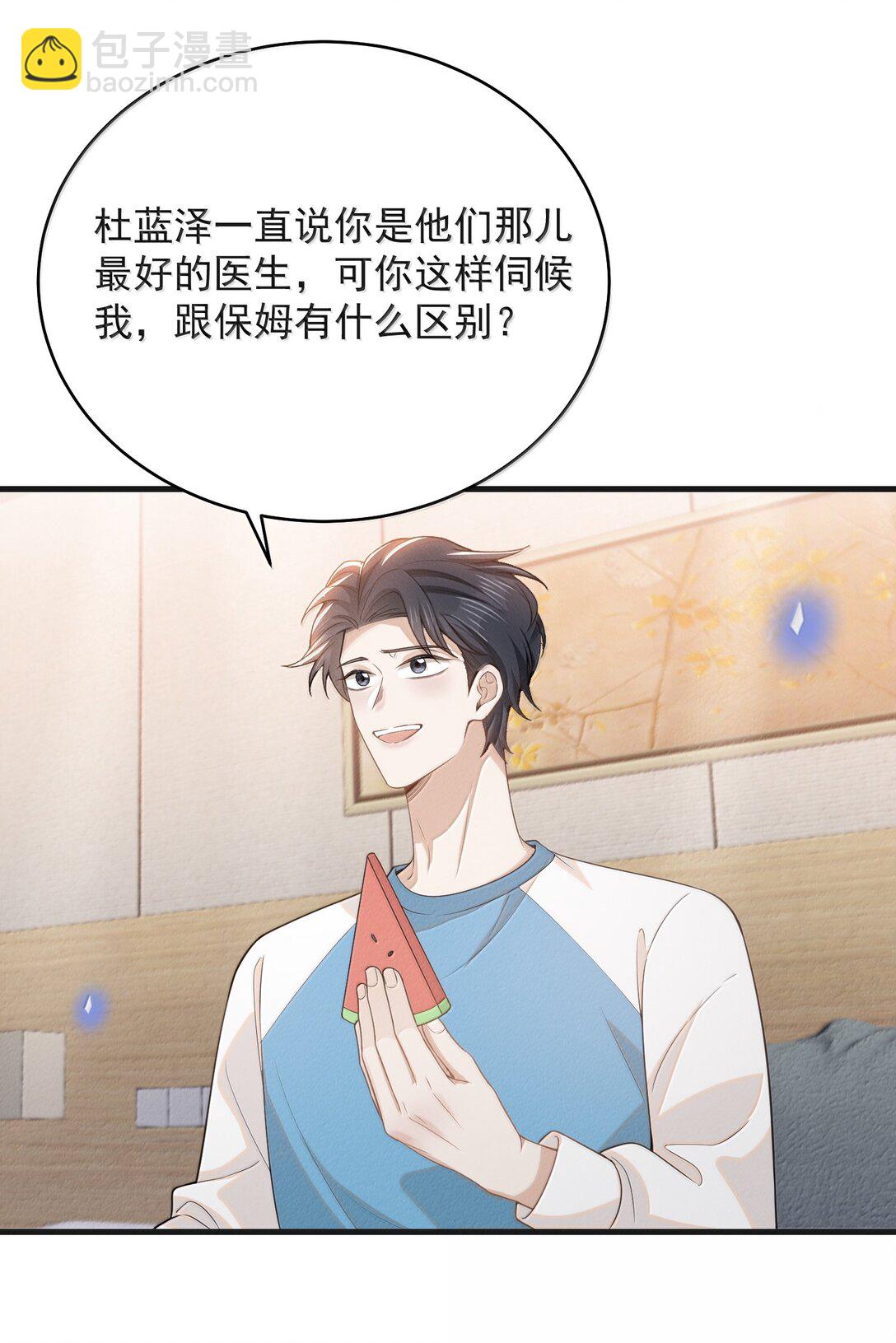 143 女扮男装？腹部肿瘤？！-第150话