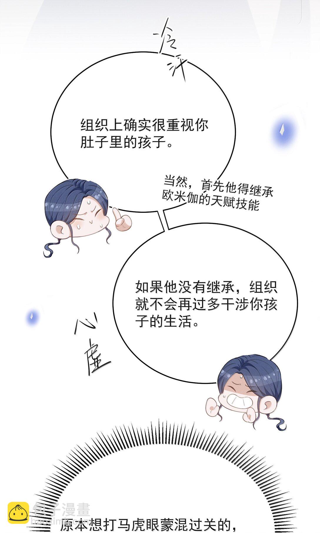 143 女扮男装？腹部肿瘤？！-第150话