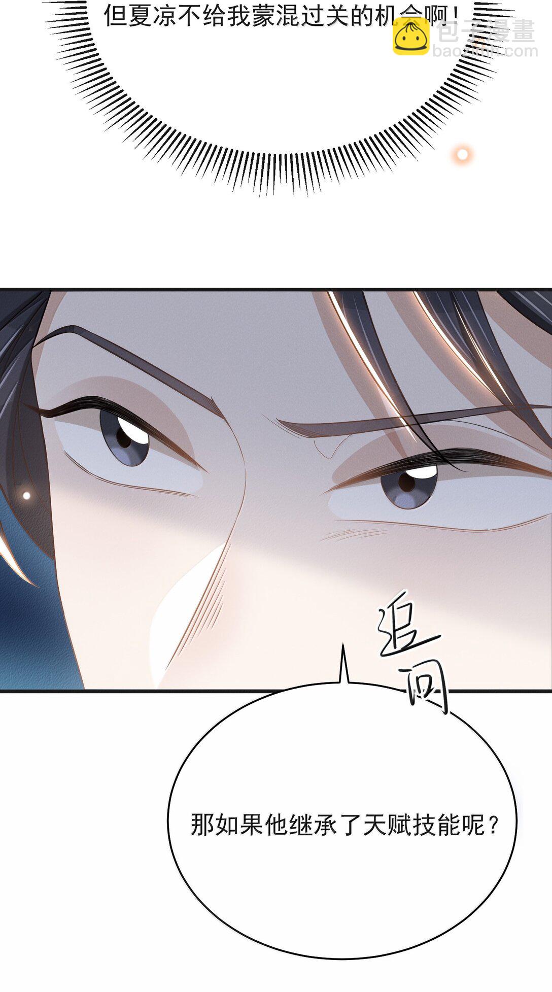 143 女扮男装？腹部肿瘤？！-第150话