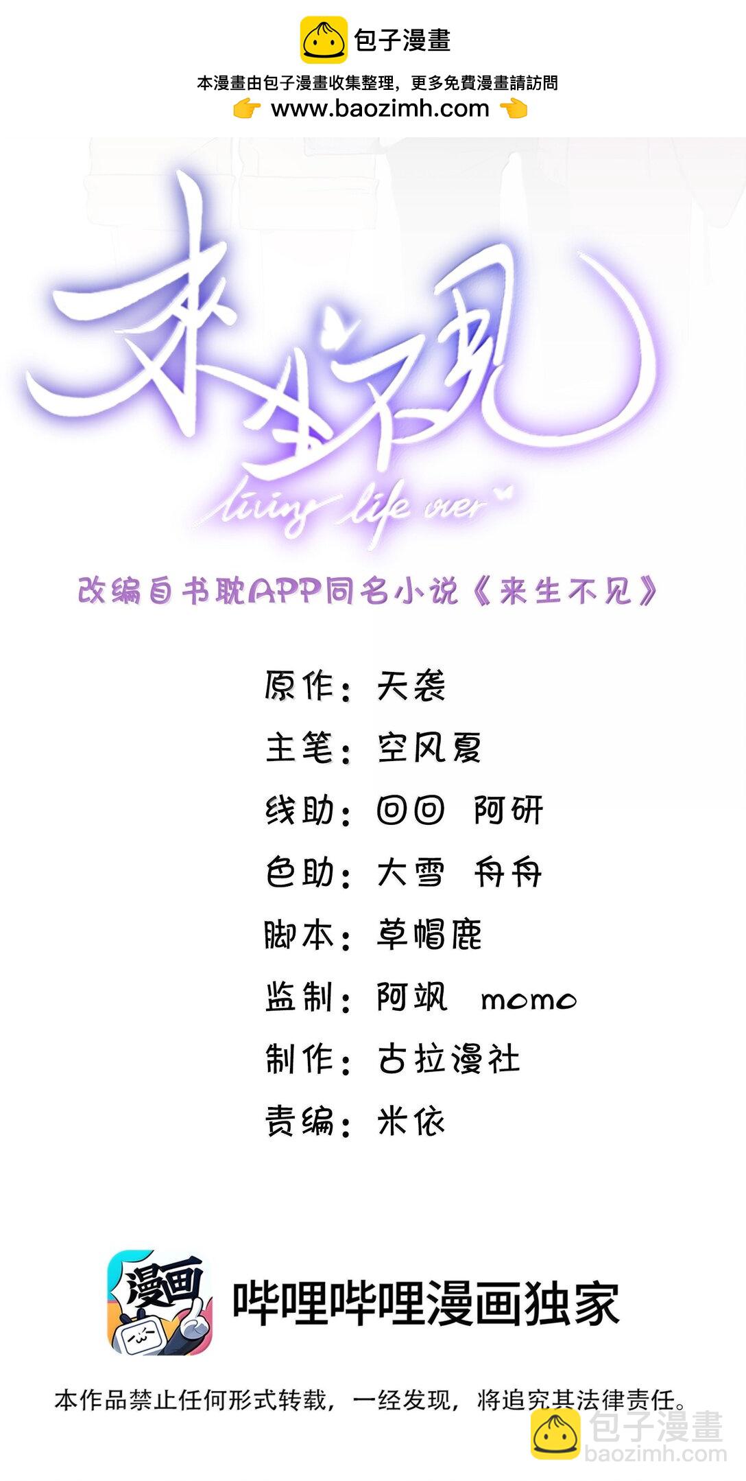 143 女扮男装？腹部肿瘤？！-第150话