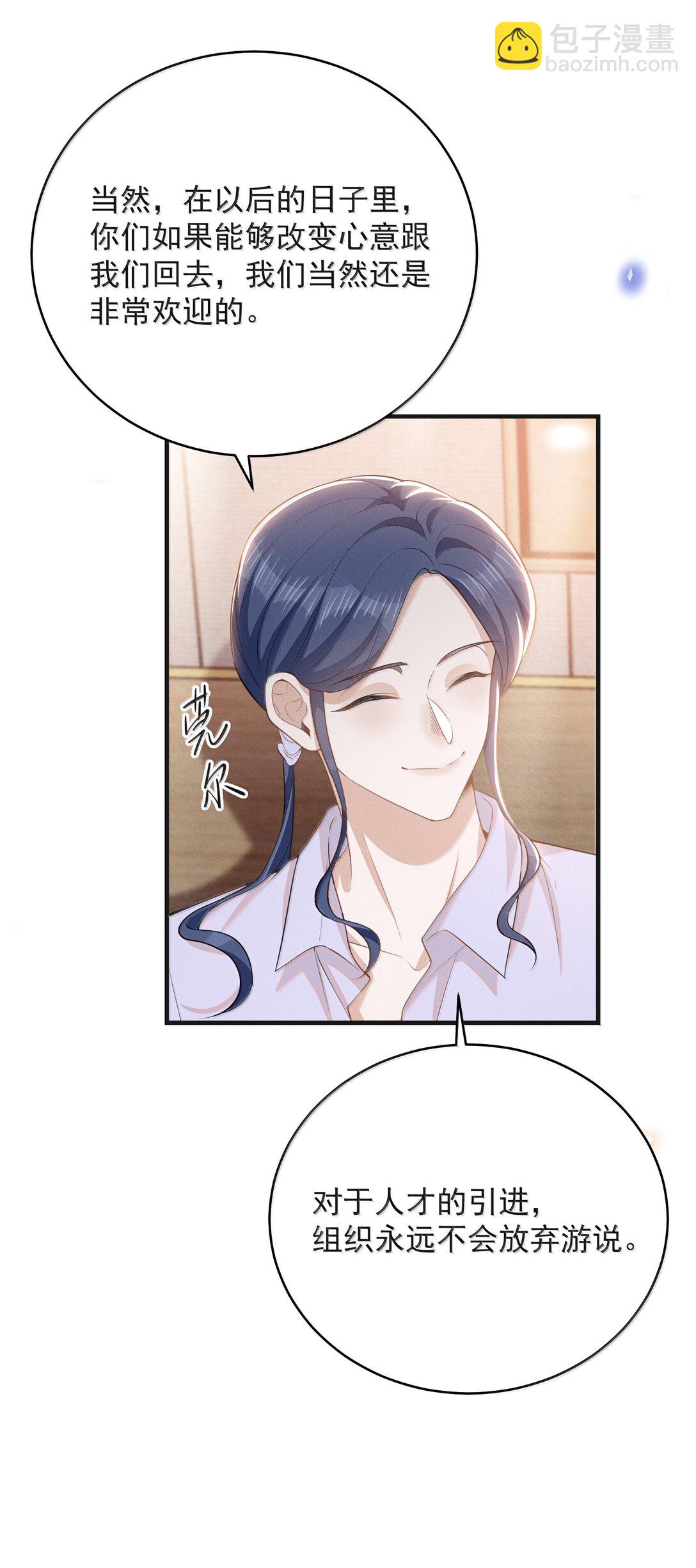 143 女扮男装？腹部肿瘤？！-第150话