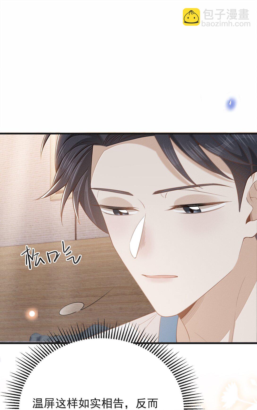 143 女扮男装？腹部肿瘤？！-第150话