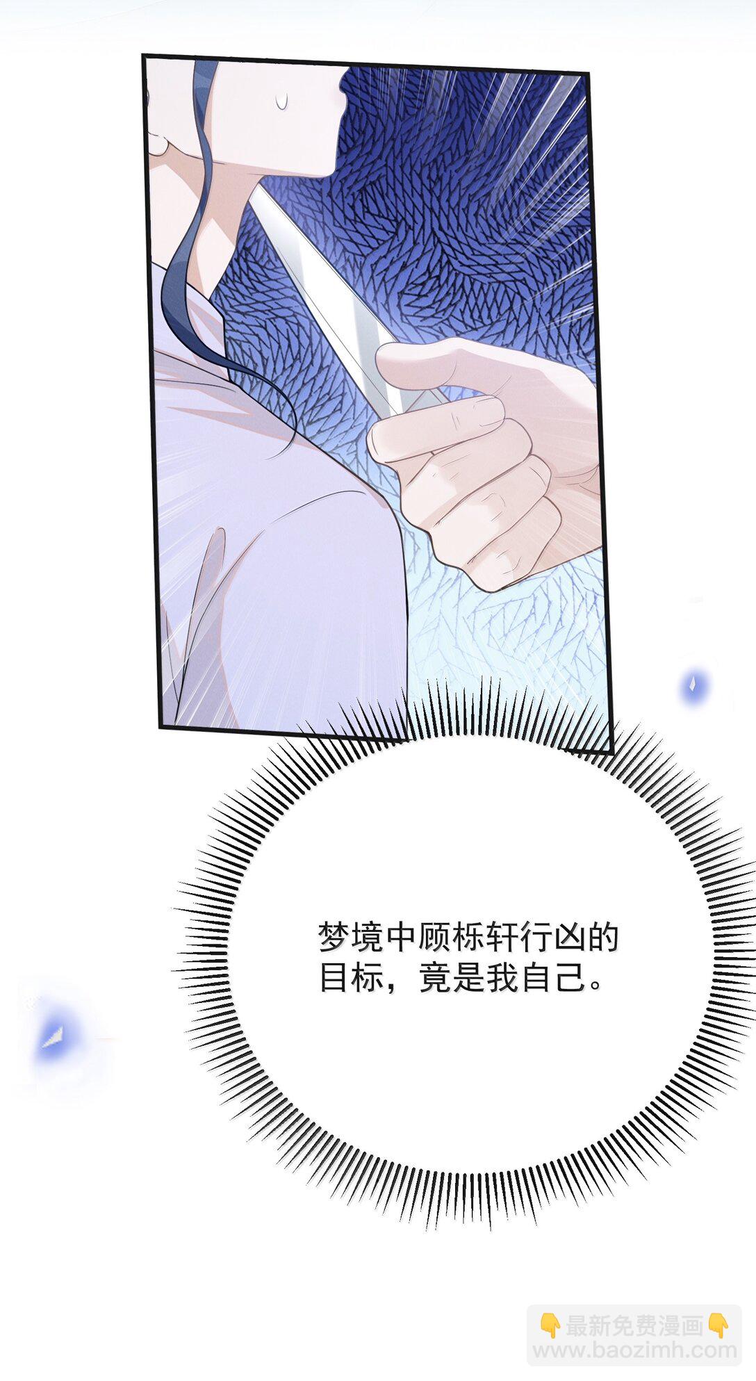 143 女扮男装？腹部肿瘤？！-第150话