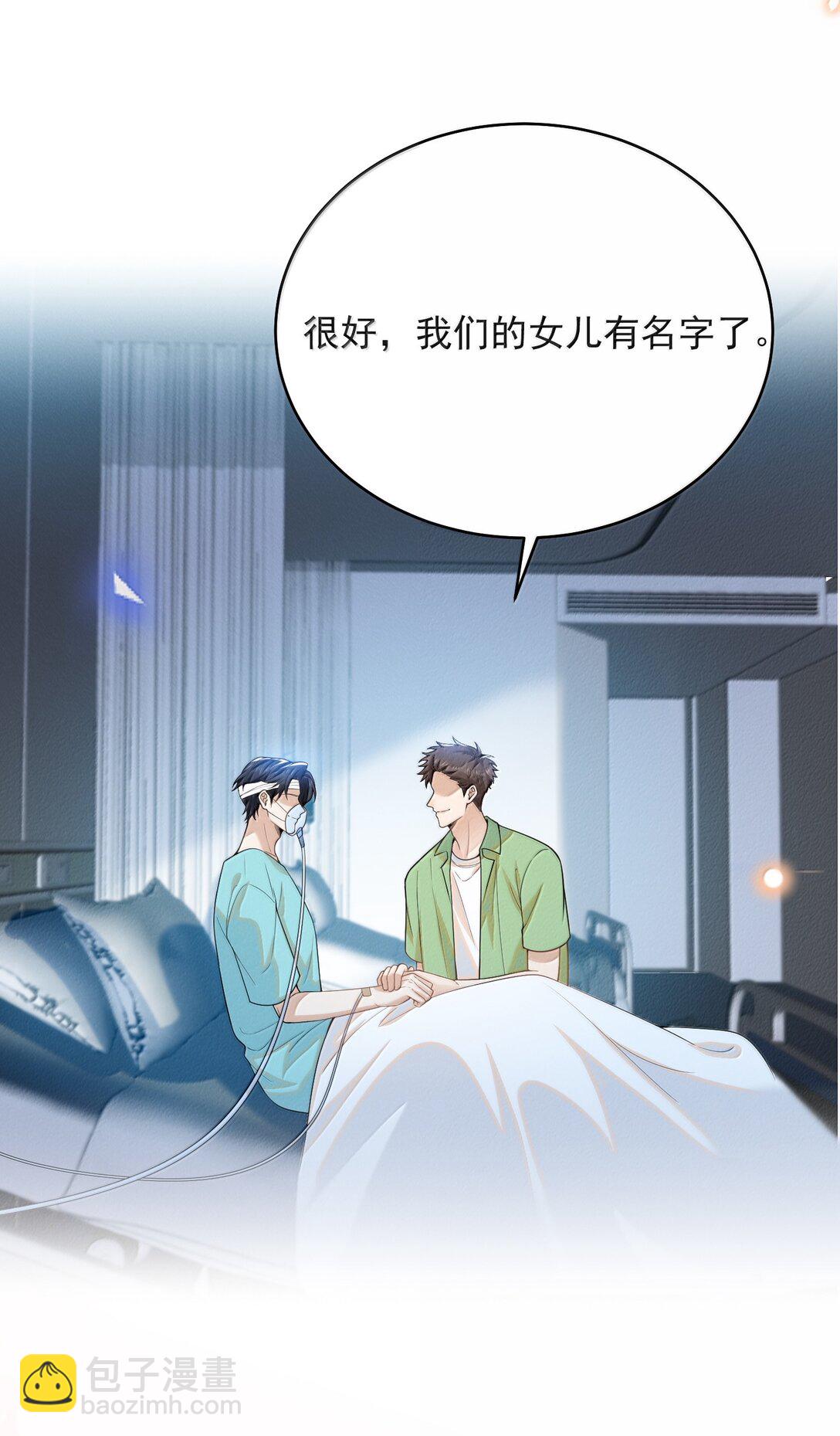 145 我们一定会尽快回来的！-第152话