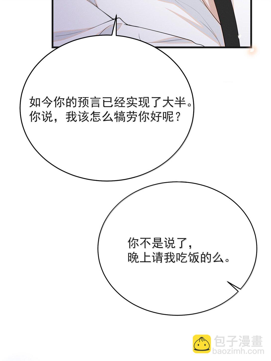 145 我们一定会尽快回来的！-第152话