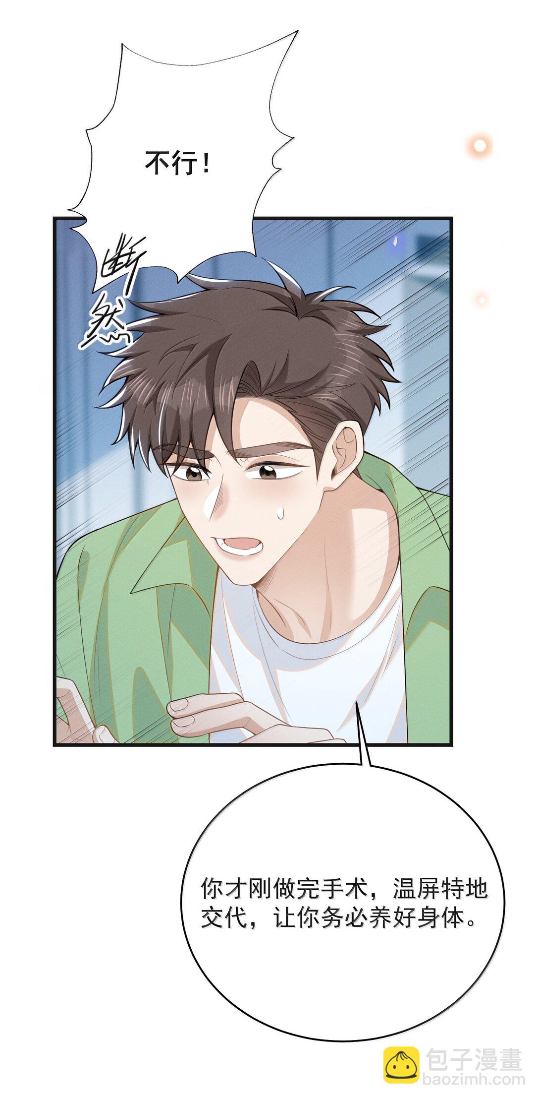 145 我们一定会尽快回来的！-第152话