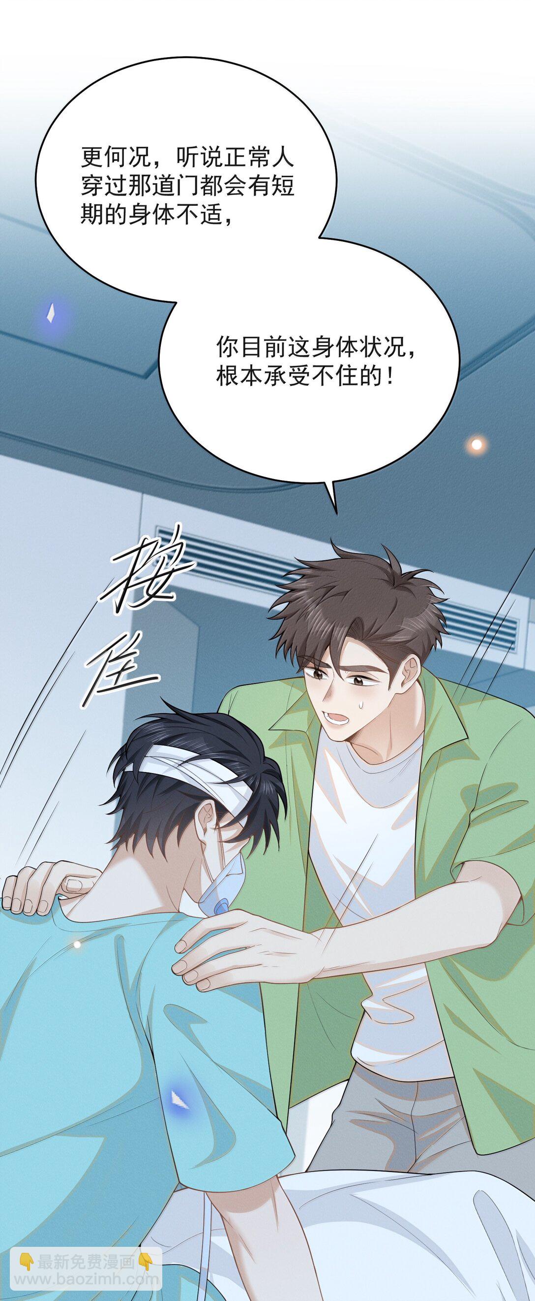 145 我们一定会尽快回来的！-第152话