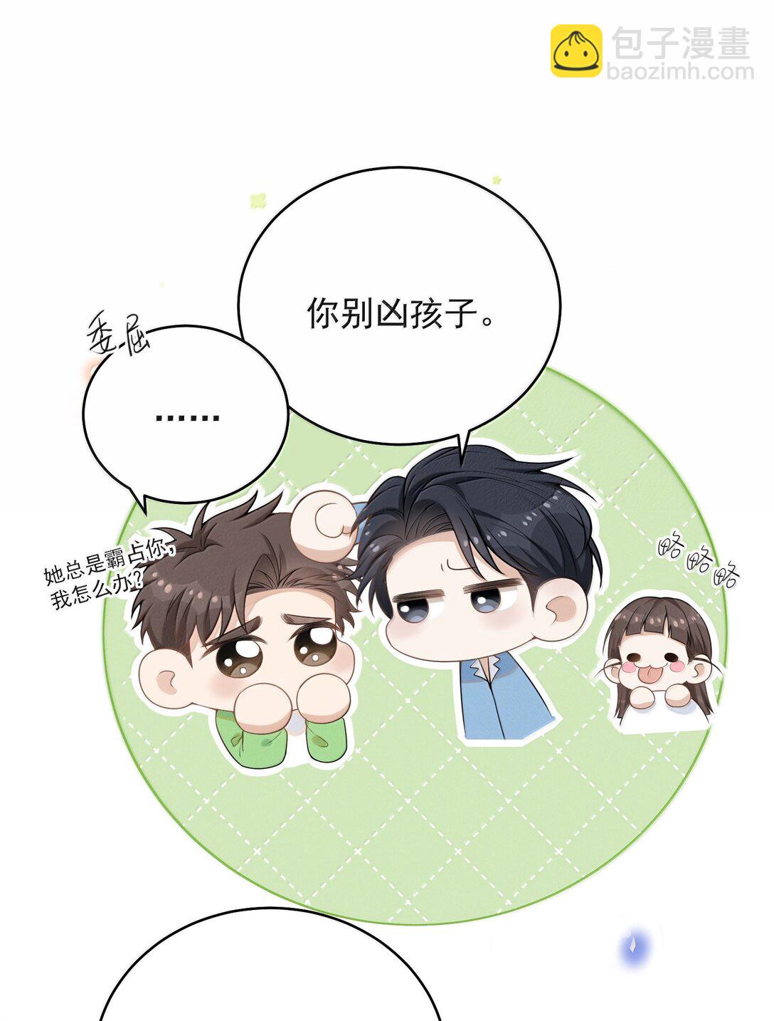 147 这可是你自己说的！-第154话