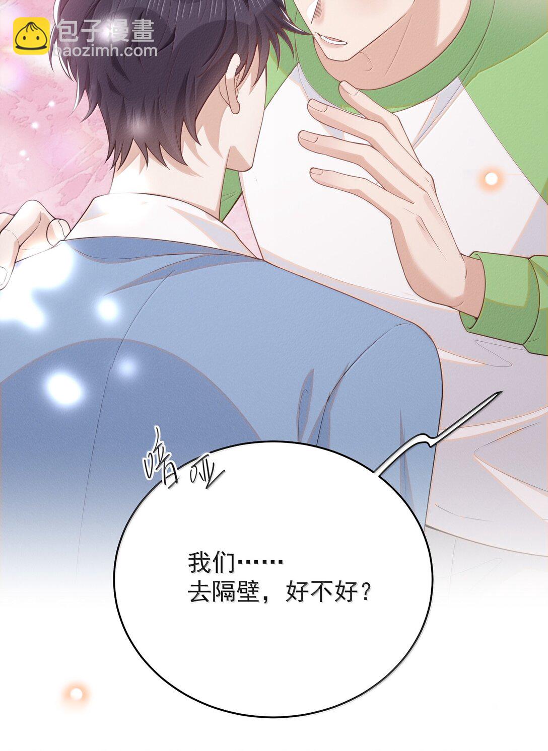 147 这可是你自己说的！-第154话