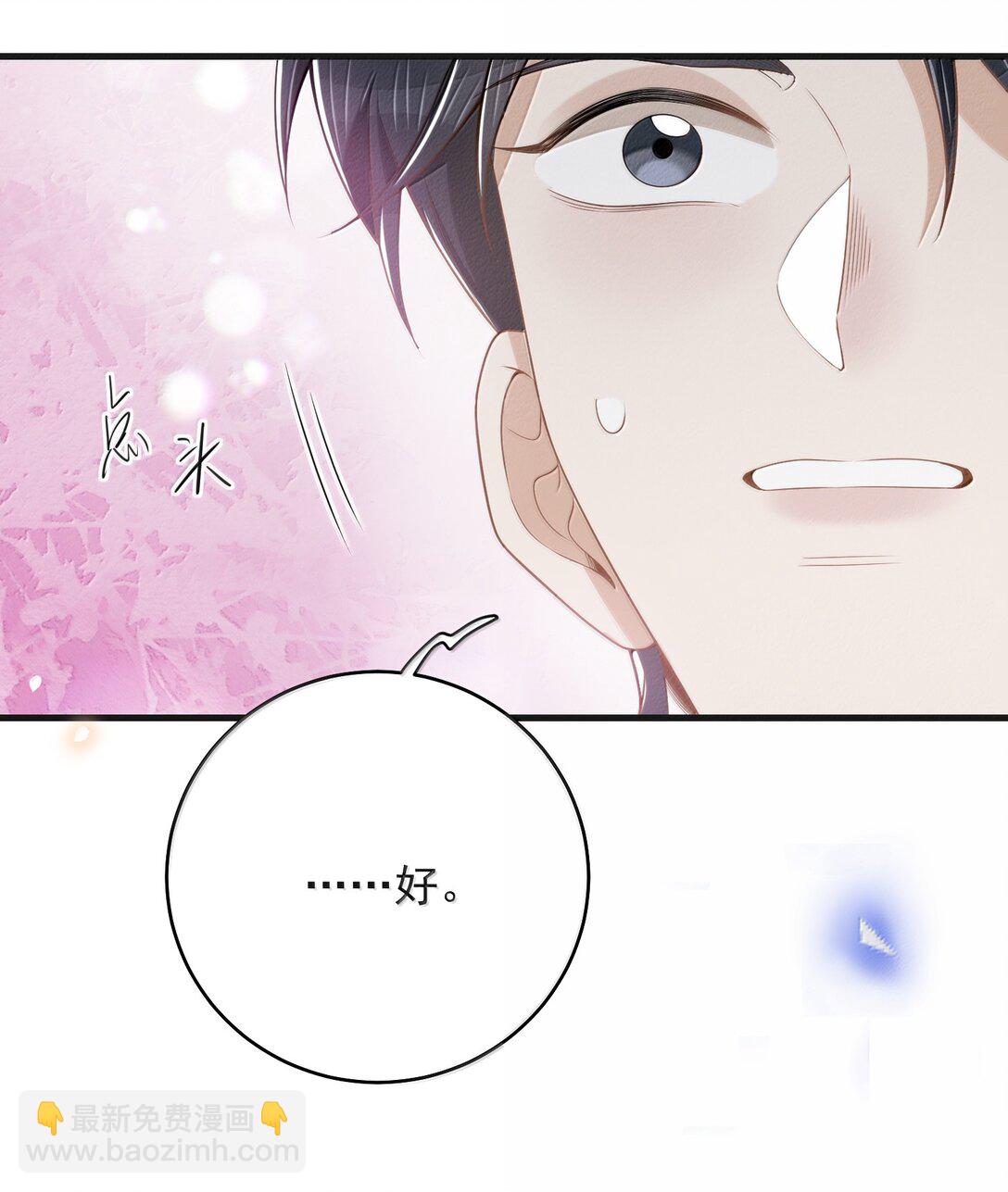 147 这可是你自己说的！-第154话