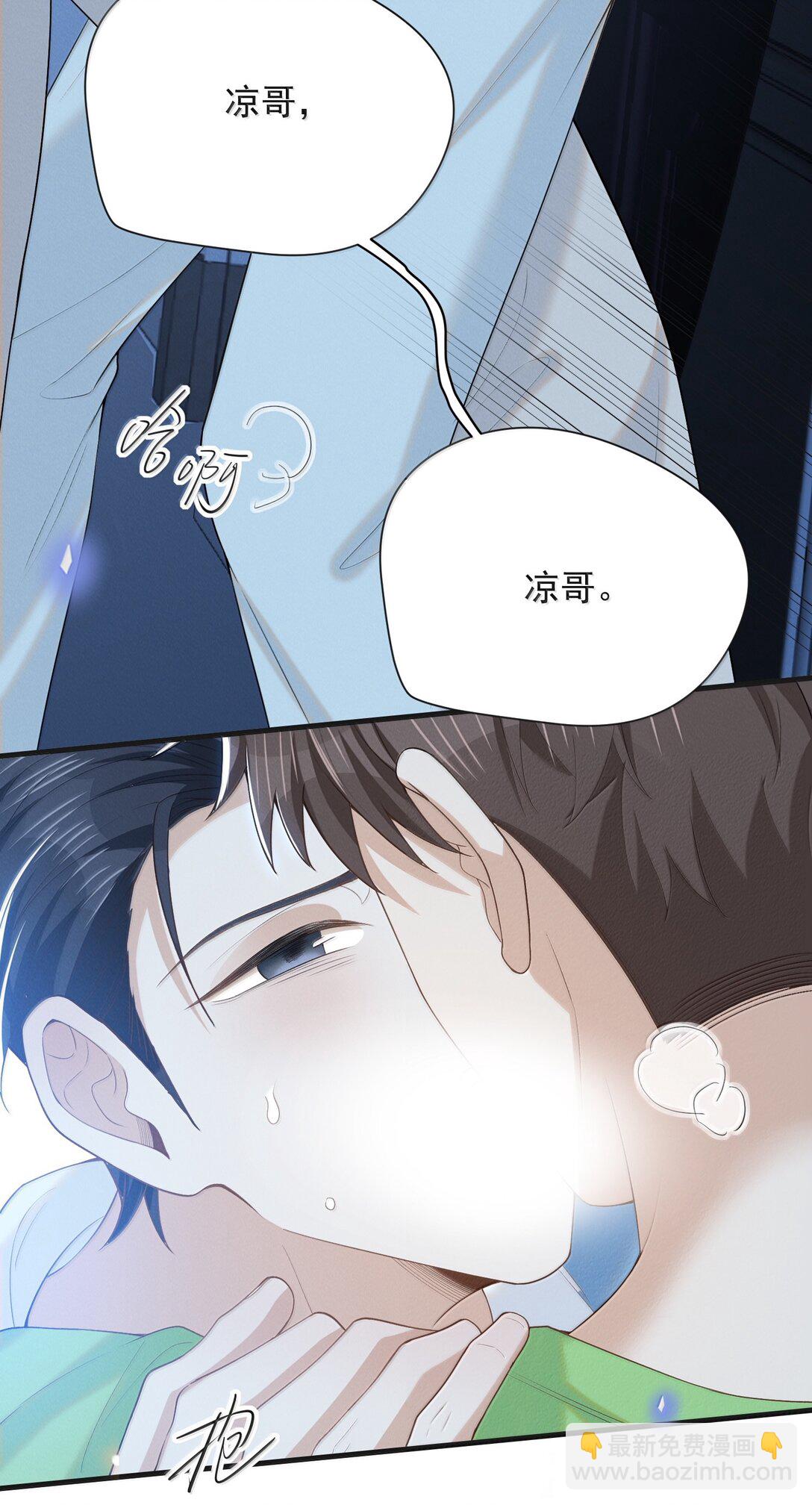 147 这可是你自己说的！-第154话