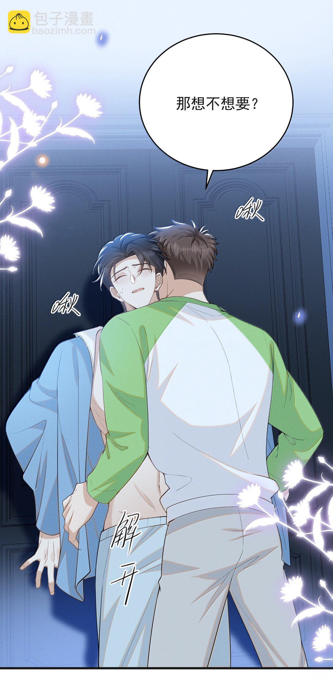 147 这可是你自己说的！-第154话