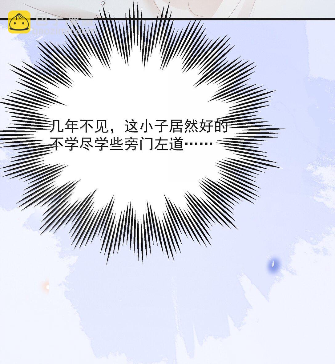 147 这可是你自己说的！-第154话