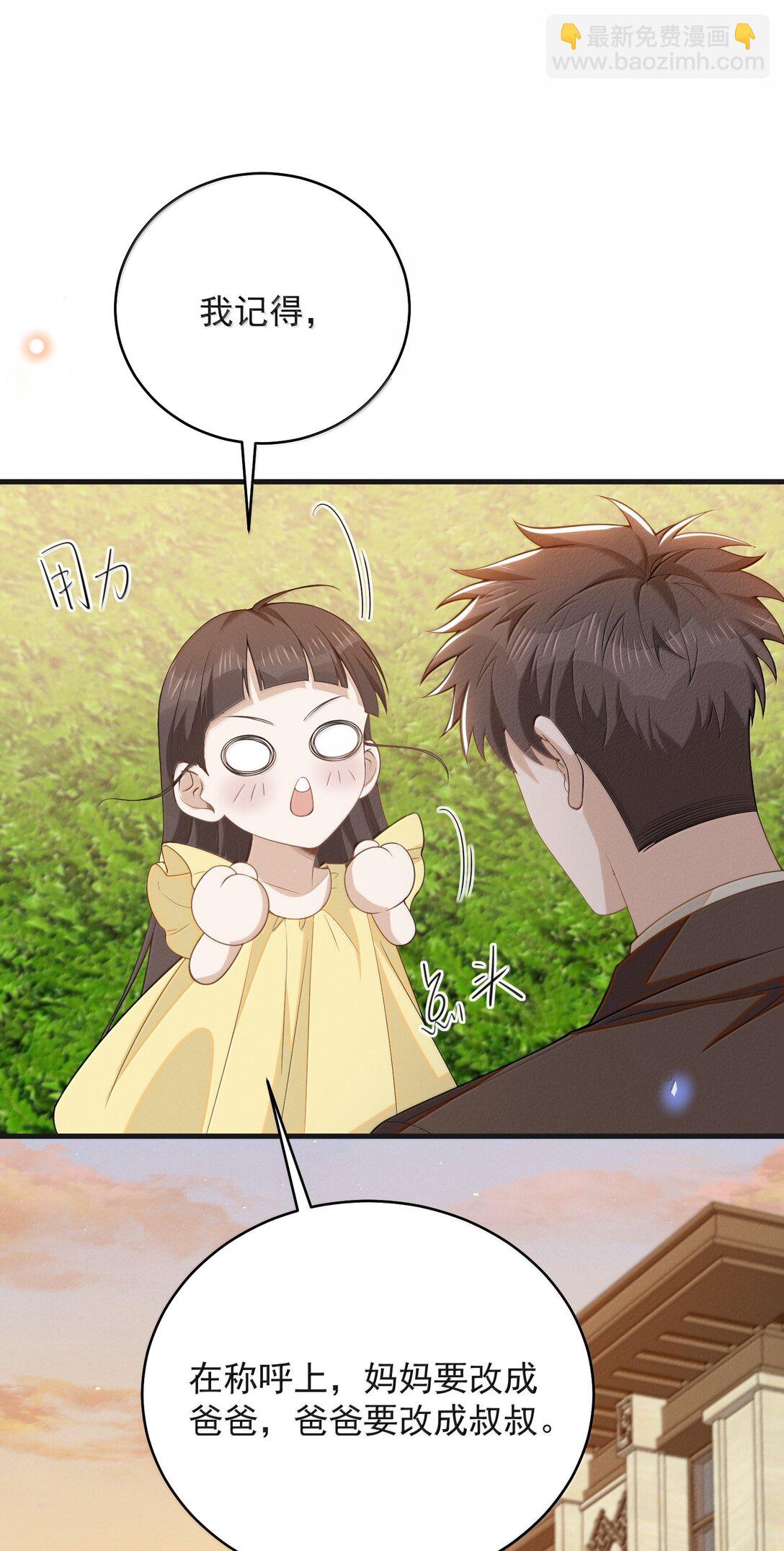 147 这可是你自己说的！-第154话