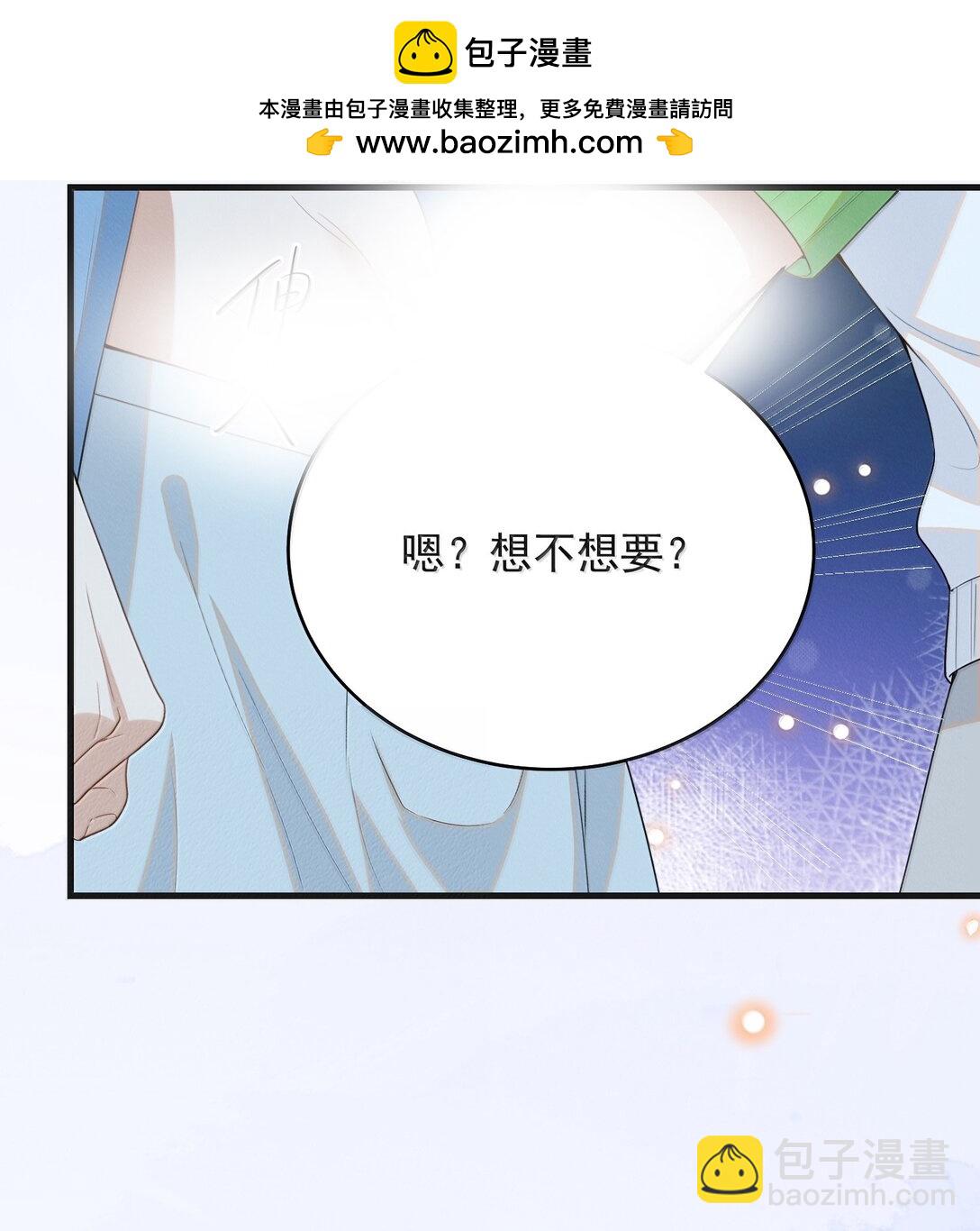 147 这可是你自己说的！-第154话