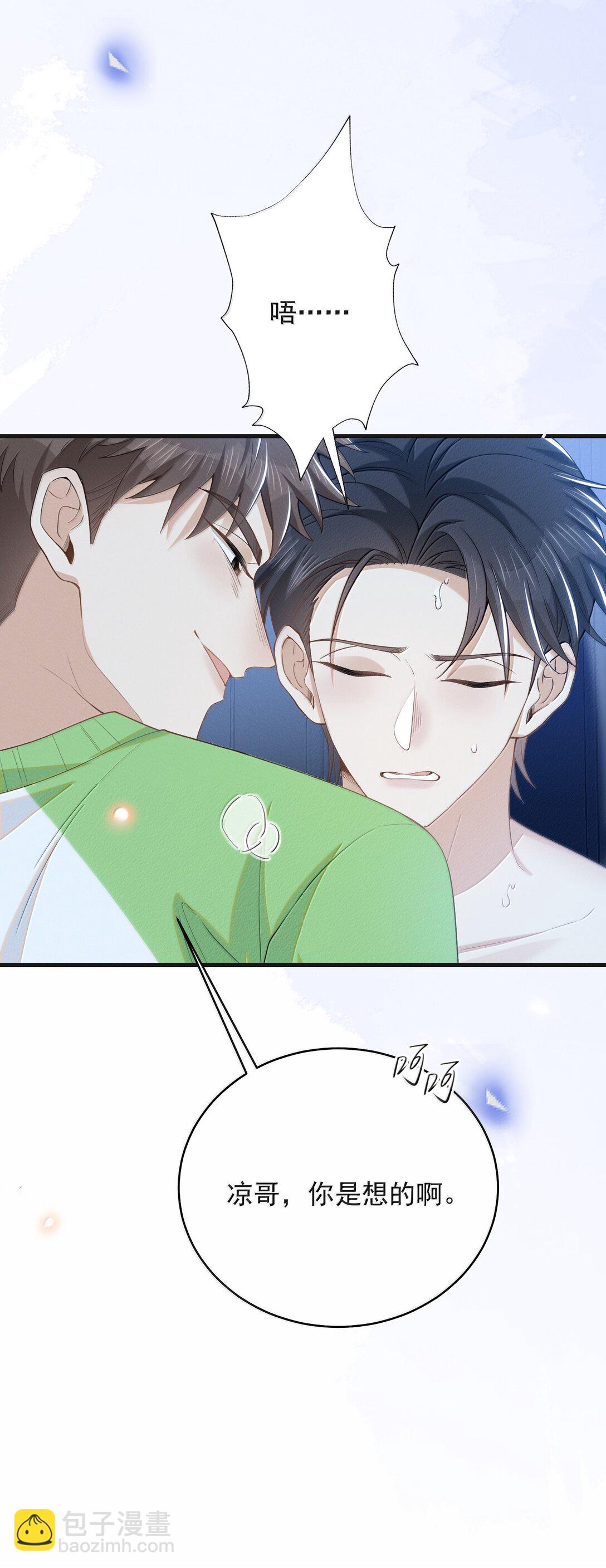 147 这可是你自己说的！-第154话