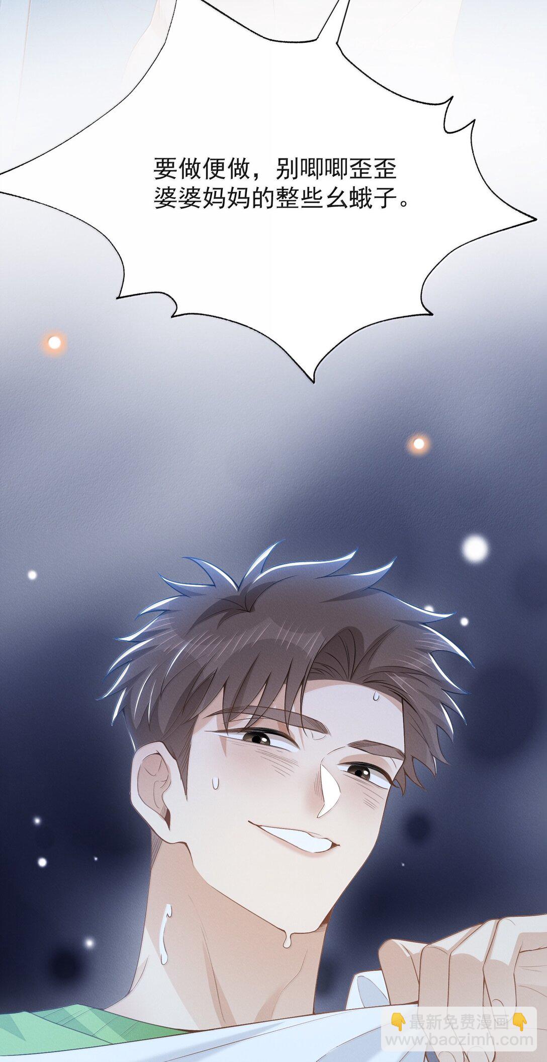 147 这可是你自己说的！-第154话