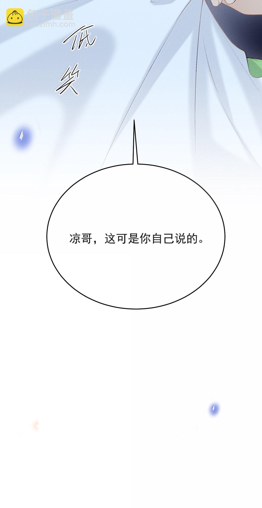 147 这可是你自己说的！-第154话