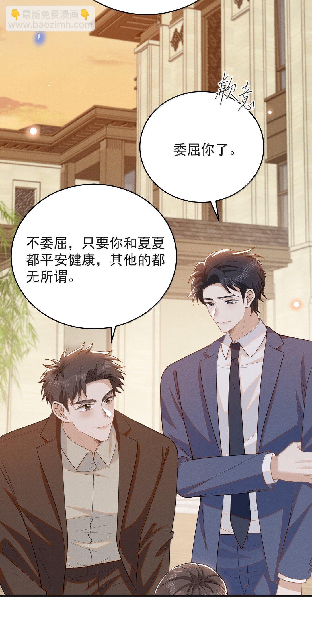 147 这可是你自己说的！-第154话