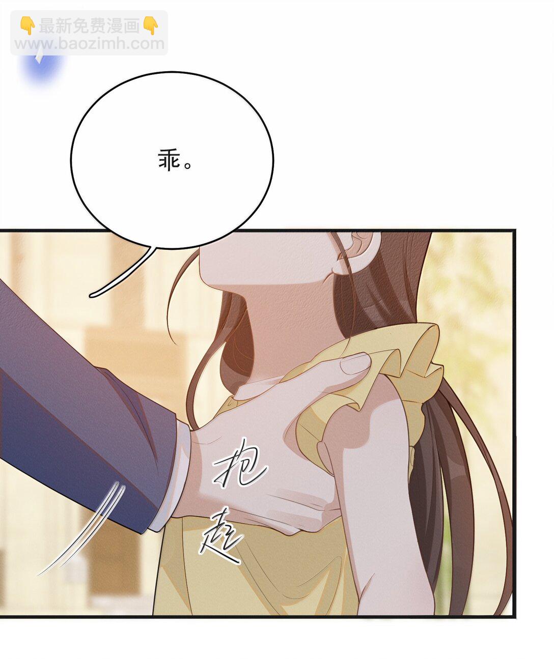 147 这可是你自己说的！-第154话