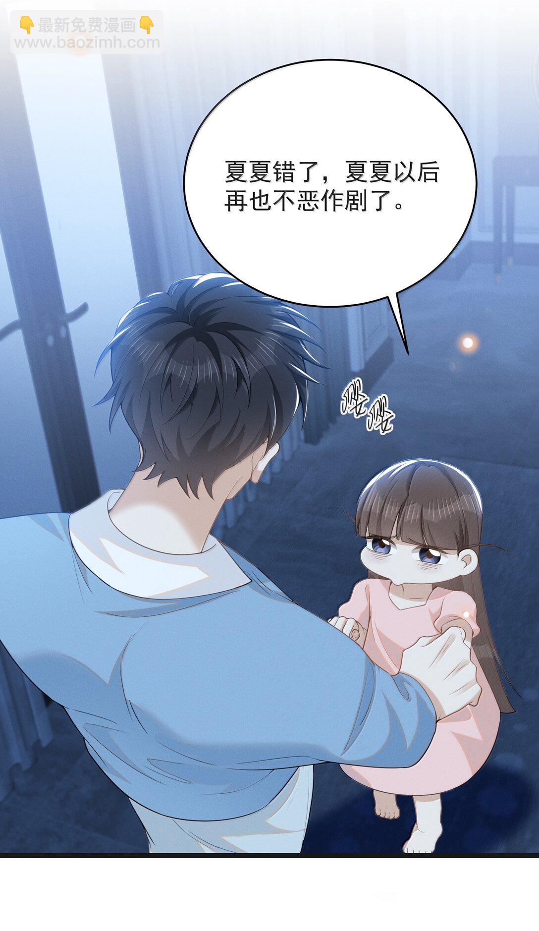 149 你居然偷看？！-第156话