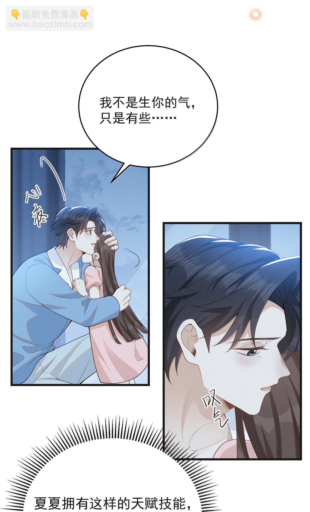 149 你居然偷看？！-第156话