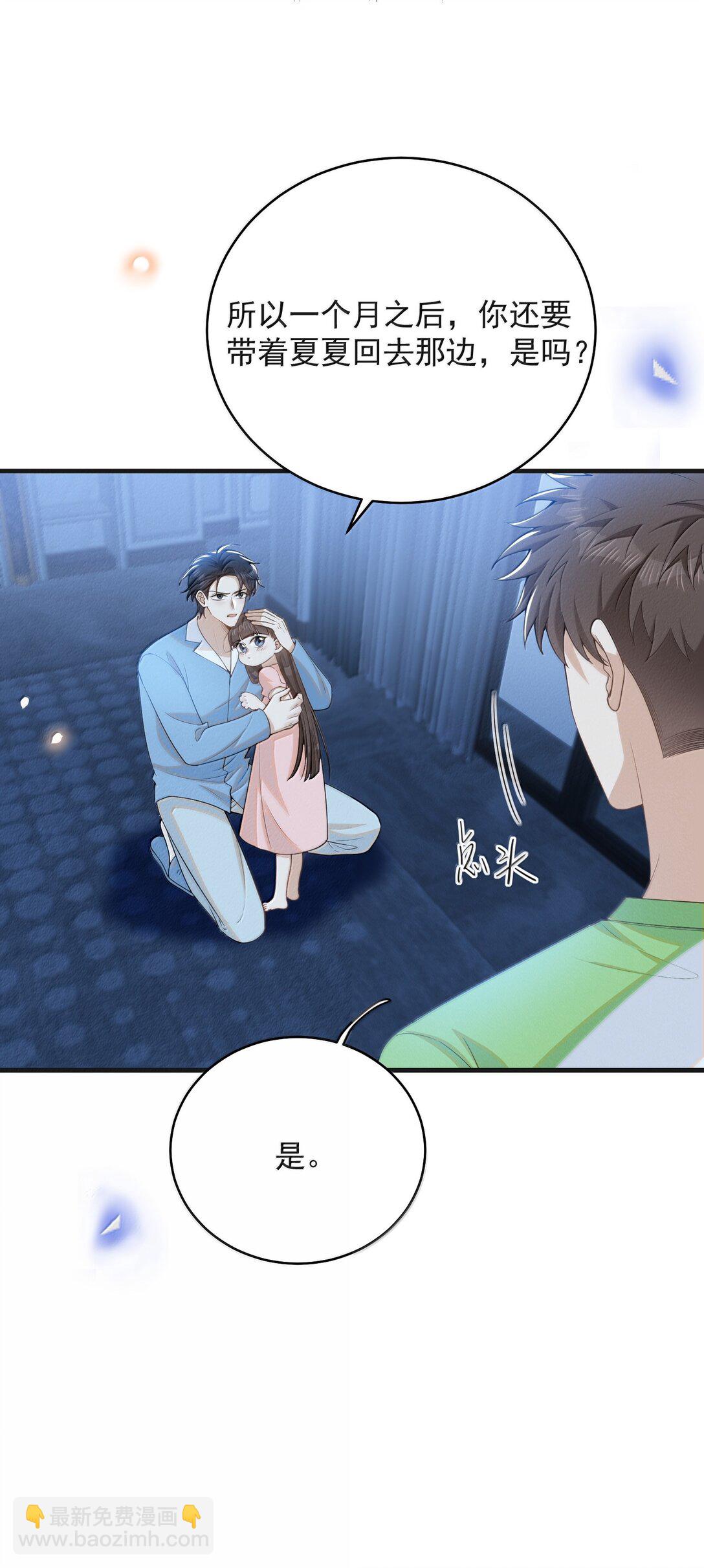 149 你居然偷看？！-第156话