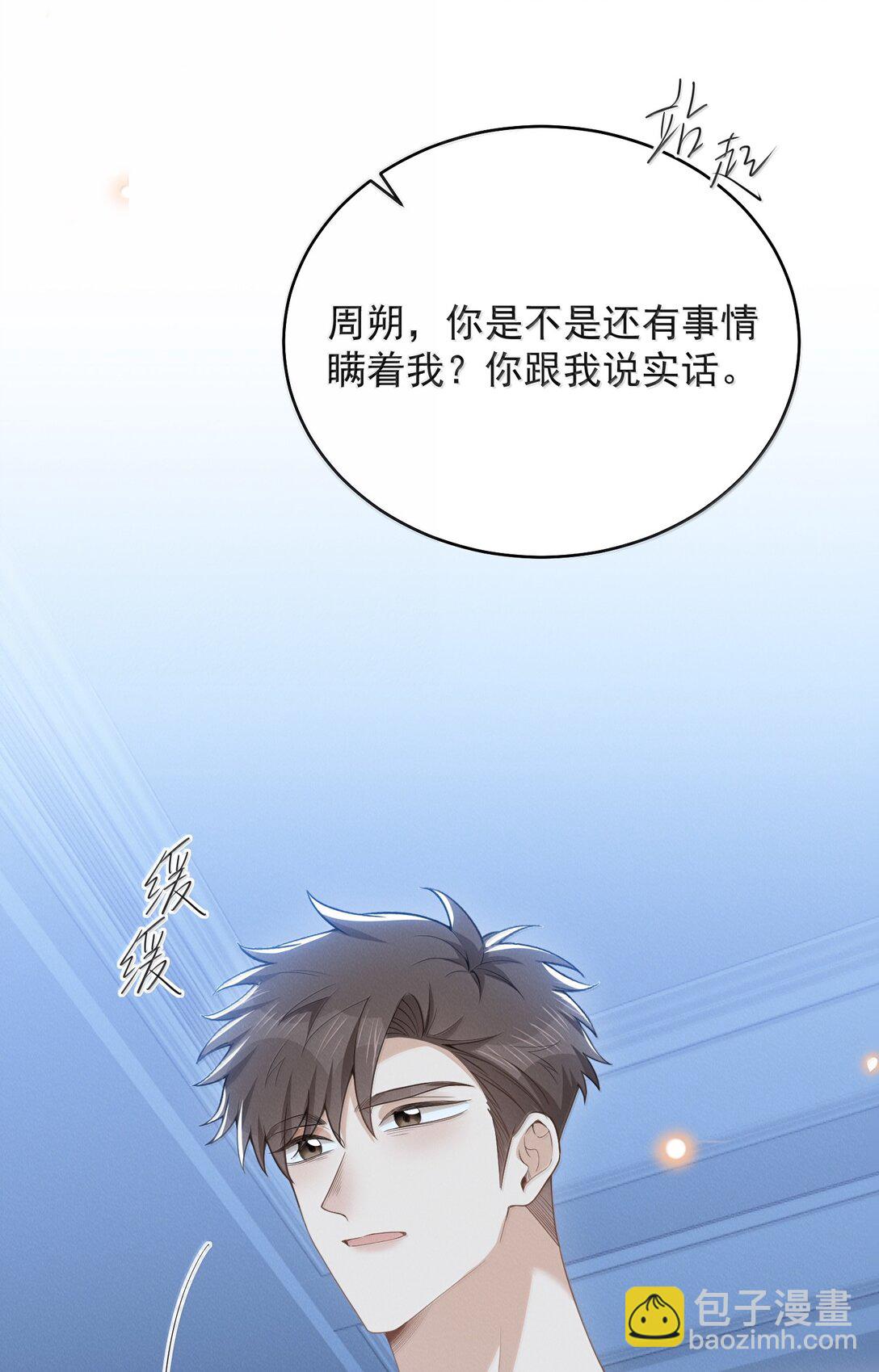 149 你居然偷看？！-第156话