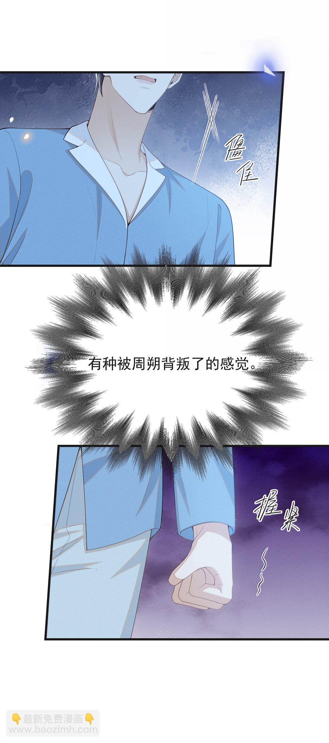 149 你居然偷看？！-第156话