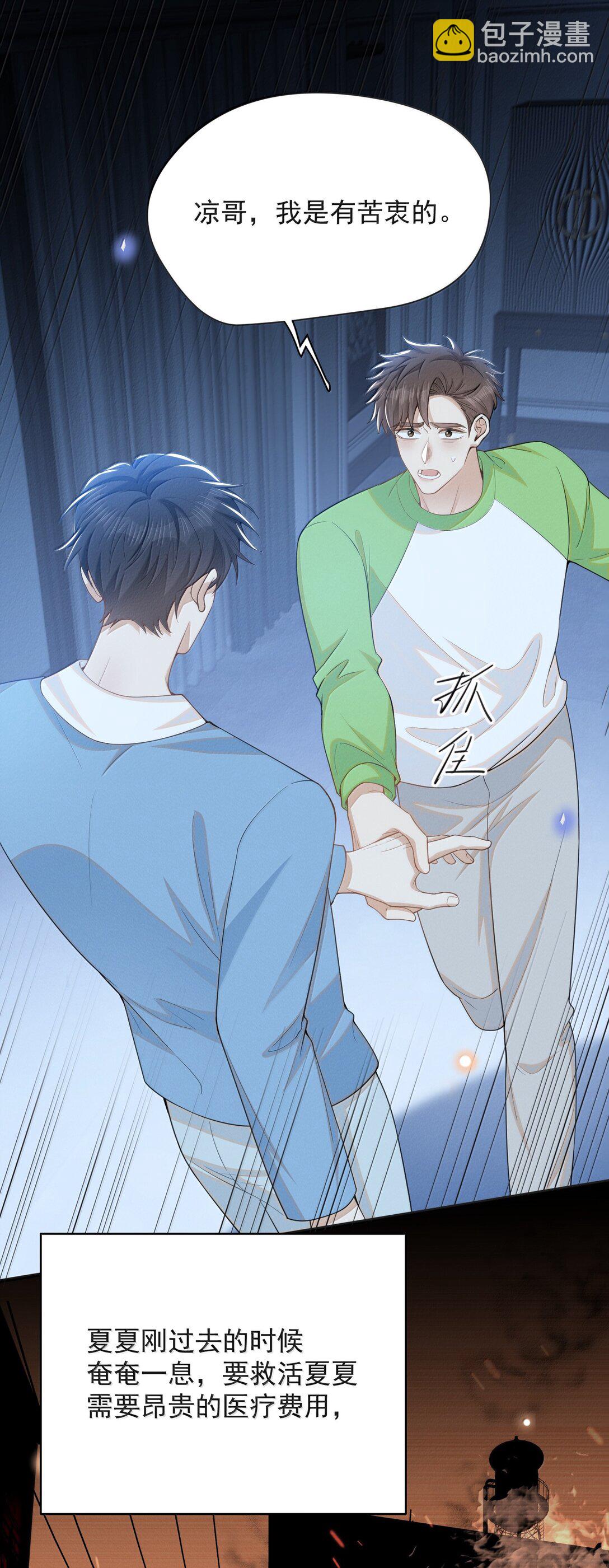 149 你居然偷看？！-第156话