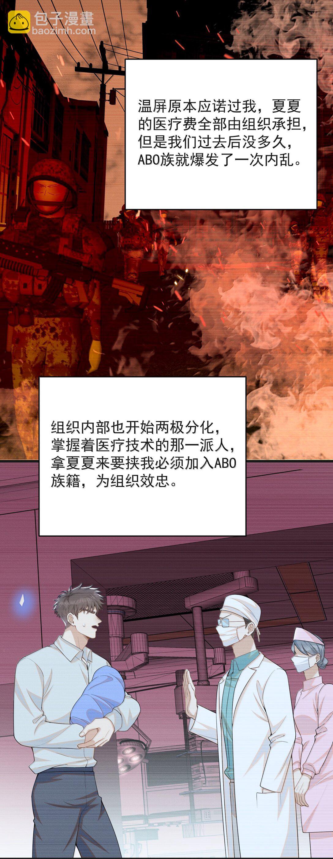 149 你居然偷看？！-第156话