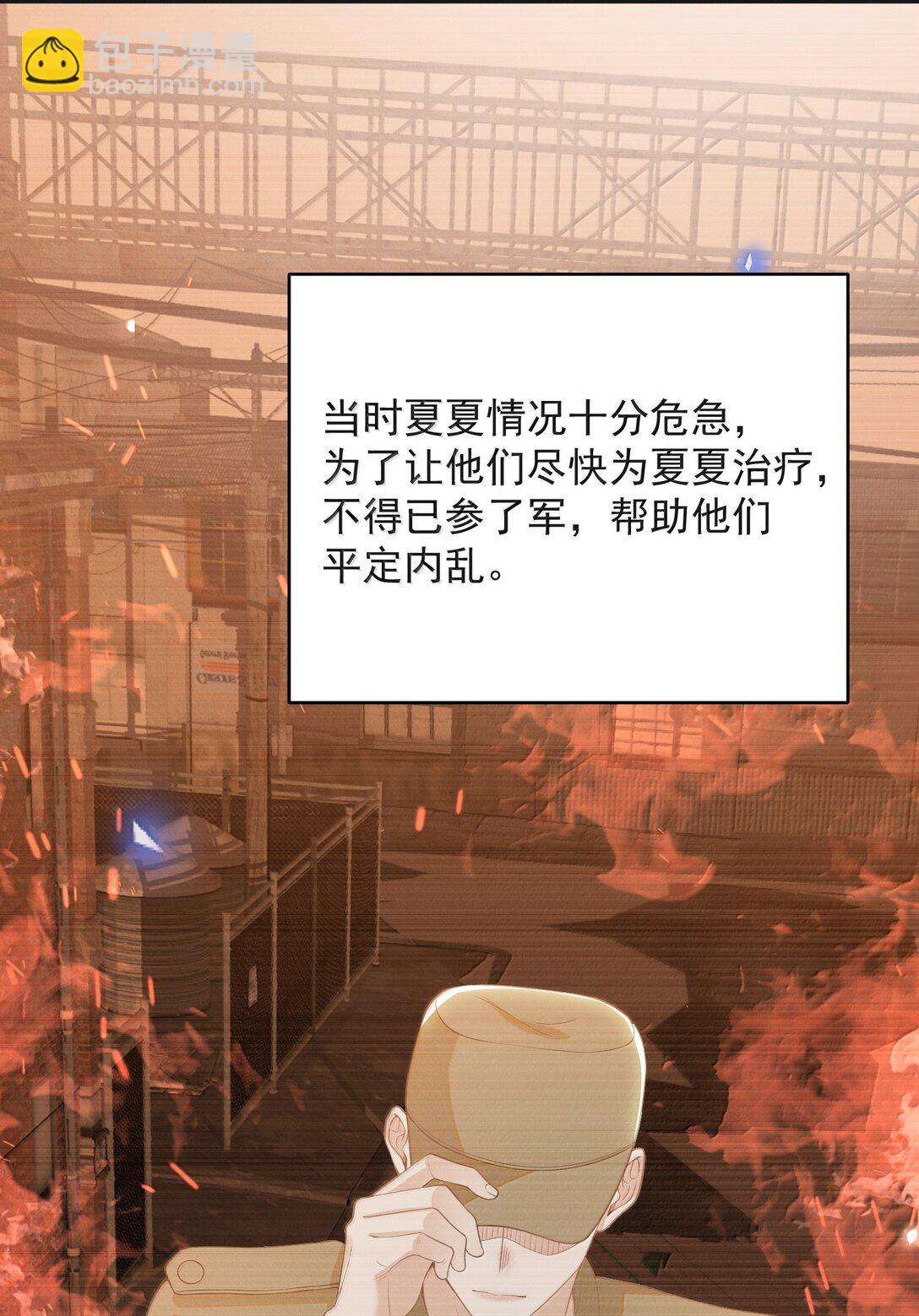 149 你居然偷看？！-第156话