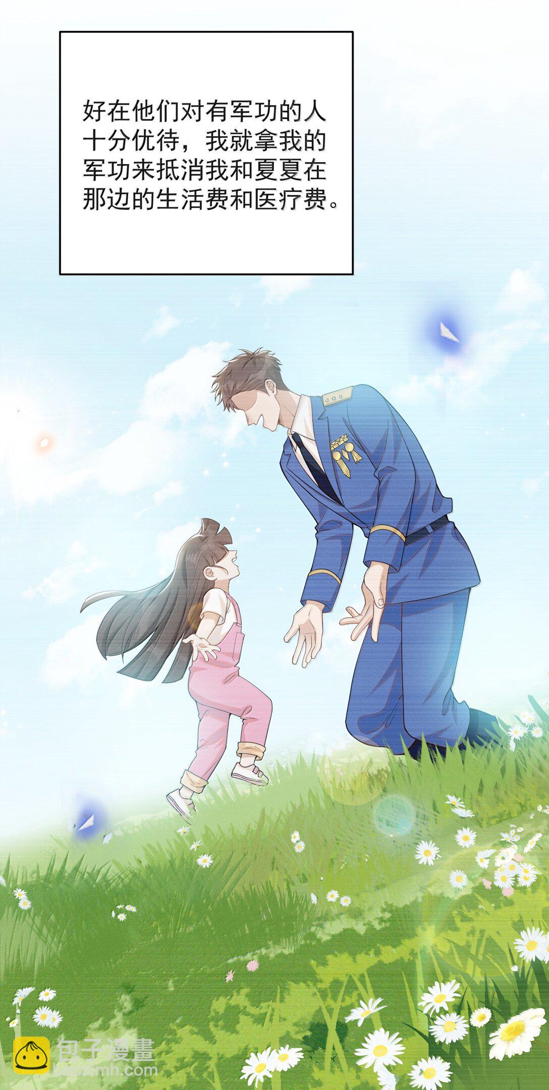 149 你居然偷看？！-第156话