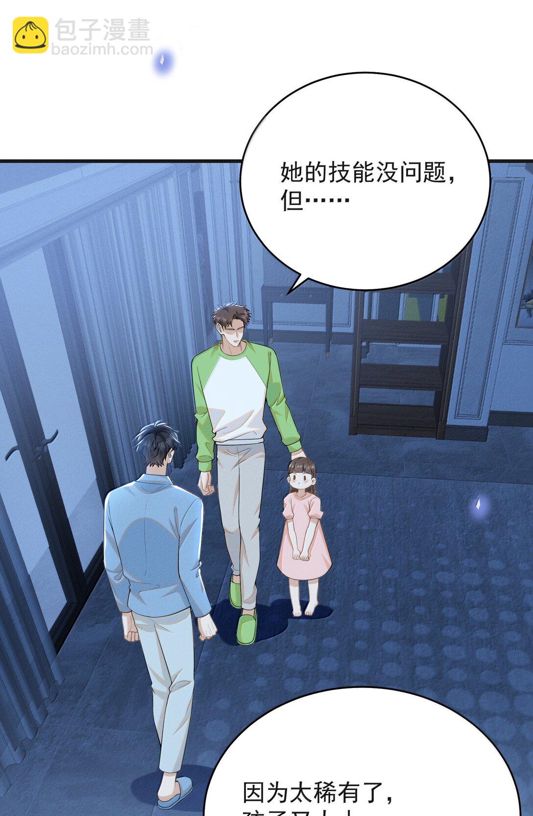 149 你居然偷看？！-第156话