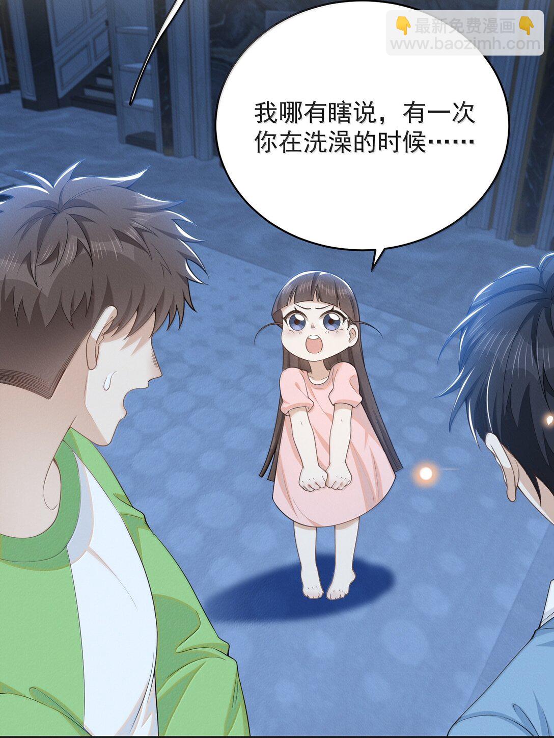 149 你居然偷看？！-第156话