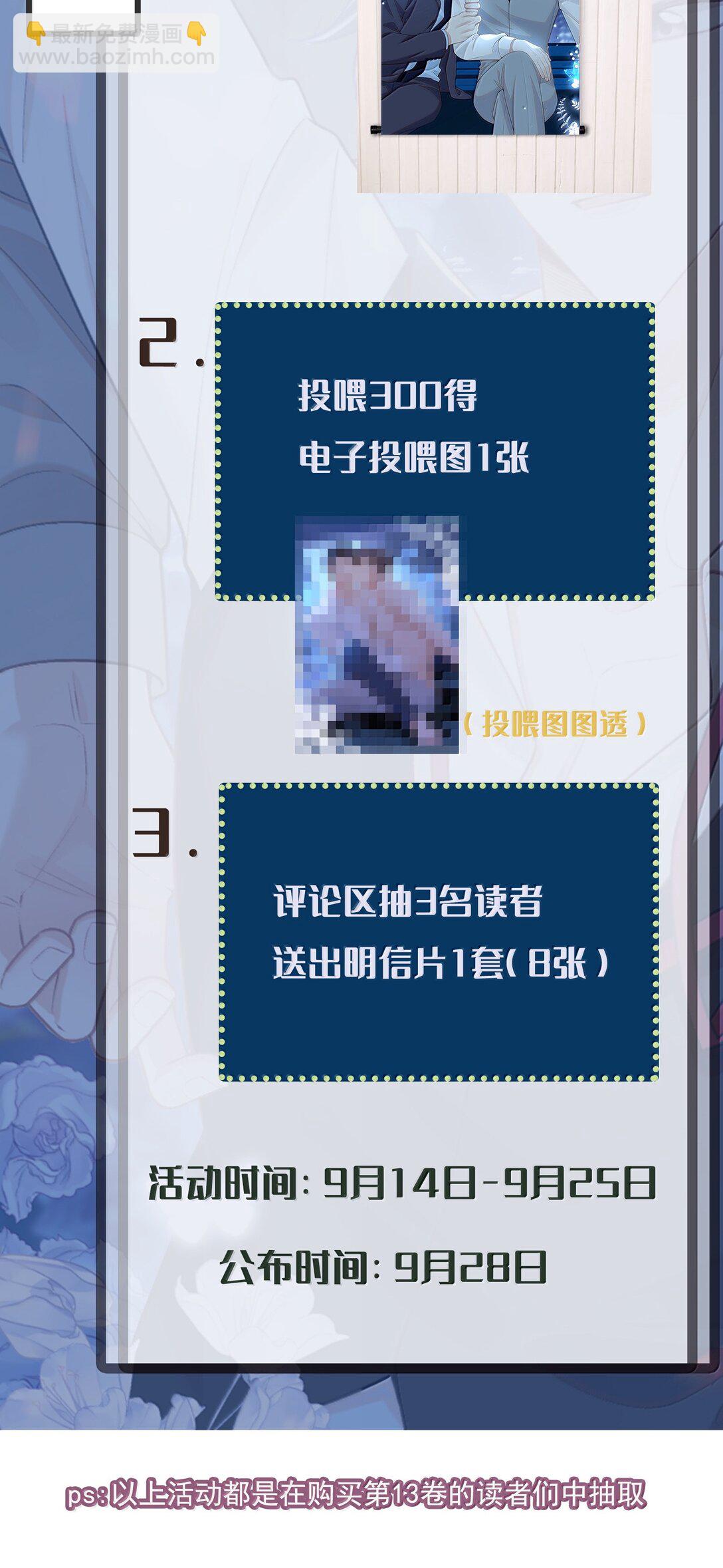 149 你居然偷看？！-第156话