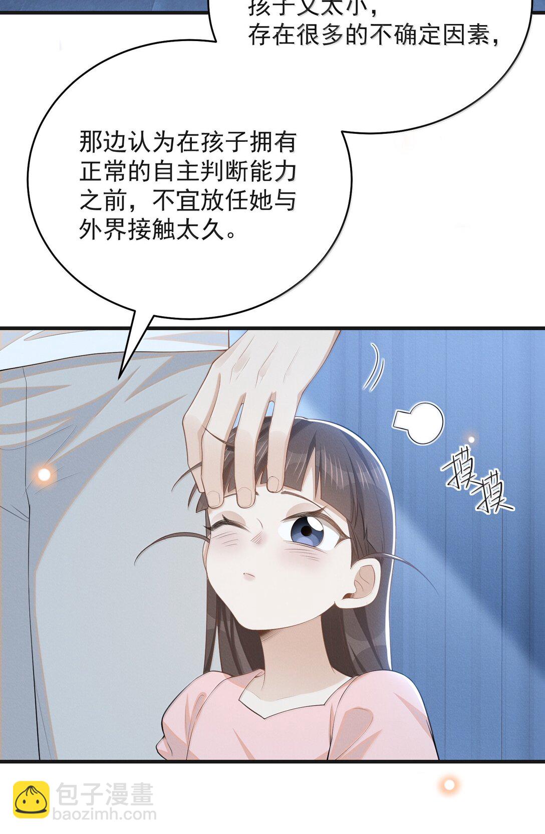 149 你居然偷看？！-第156话