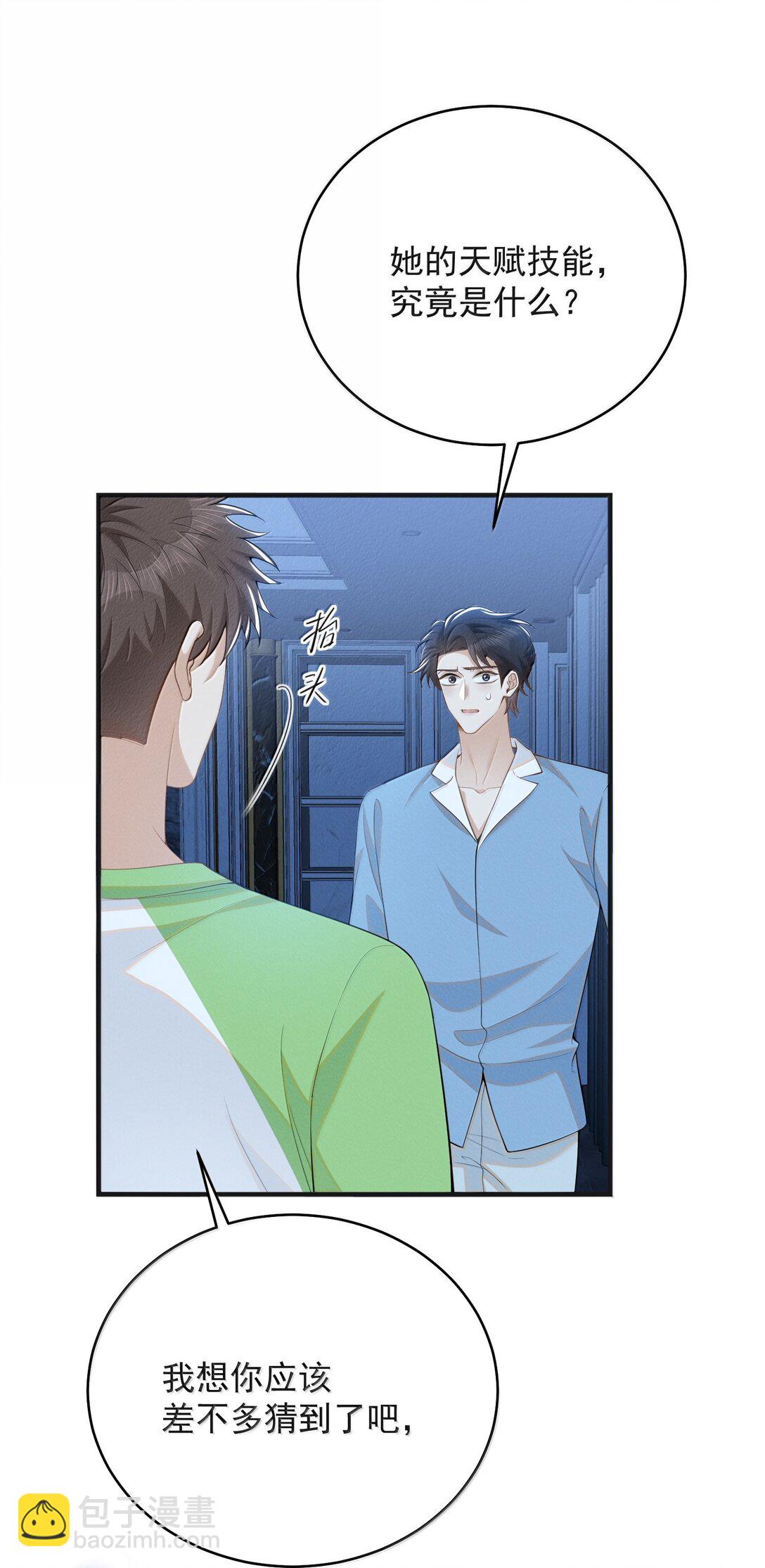 149 你居然偷看？！-第156话